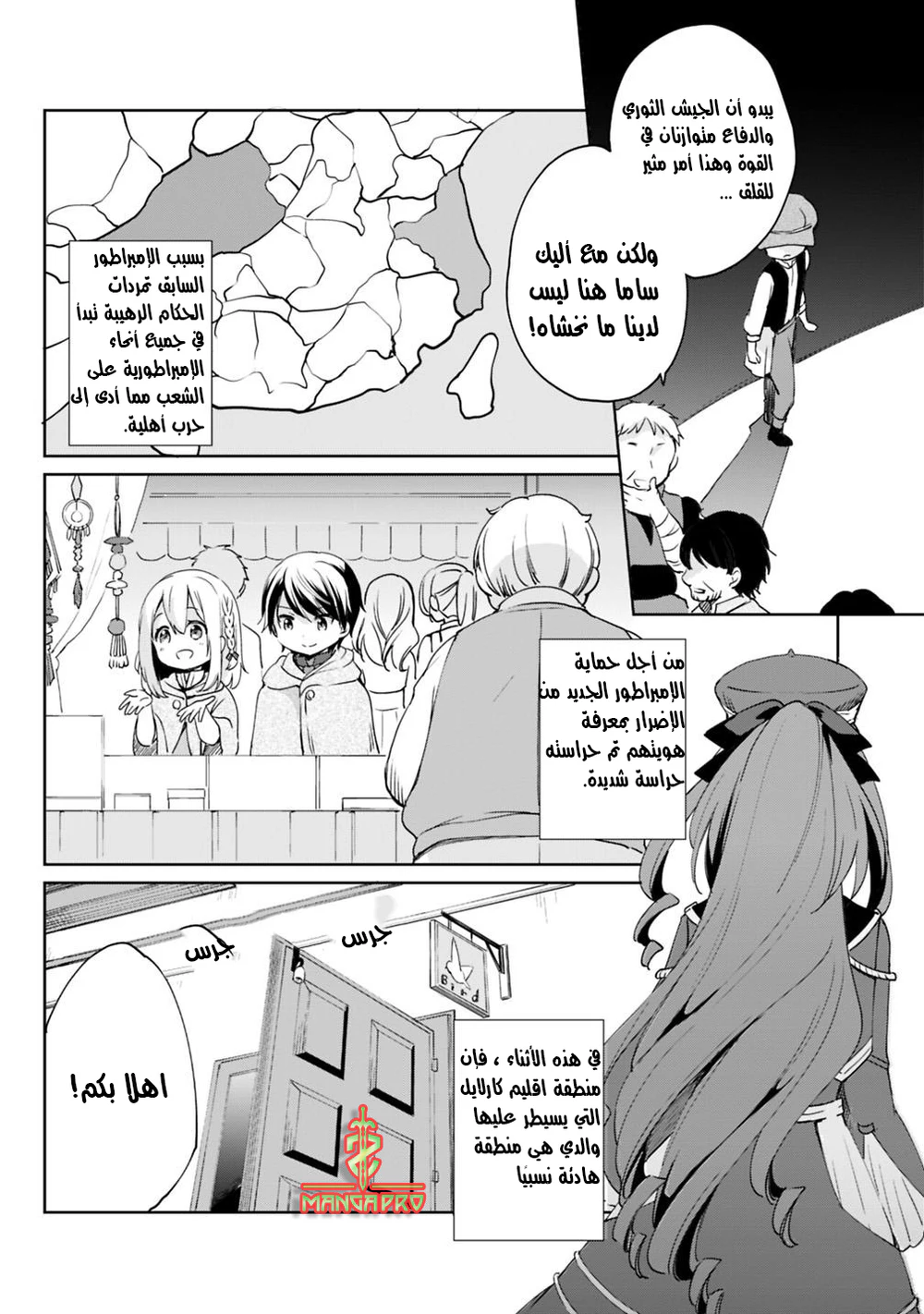 Chapter Image 4