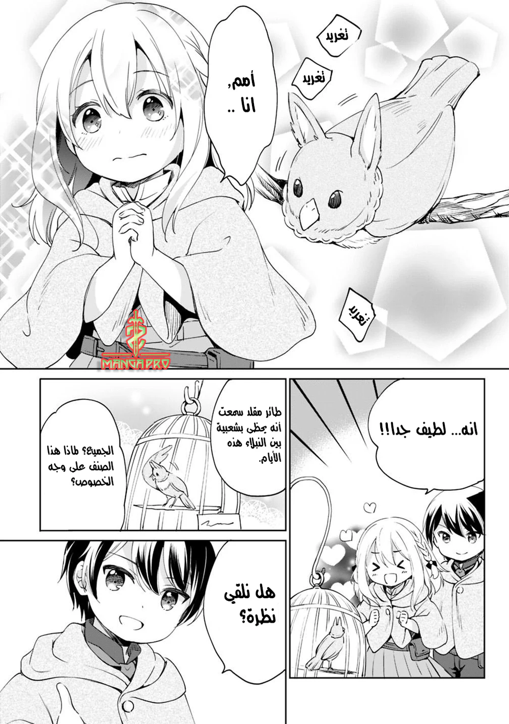 Chapter Image 5