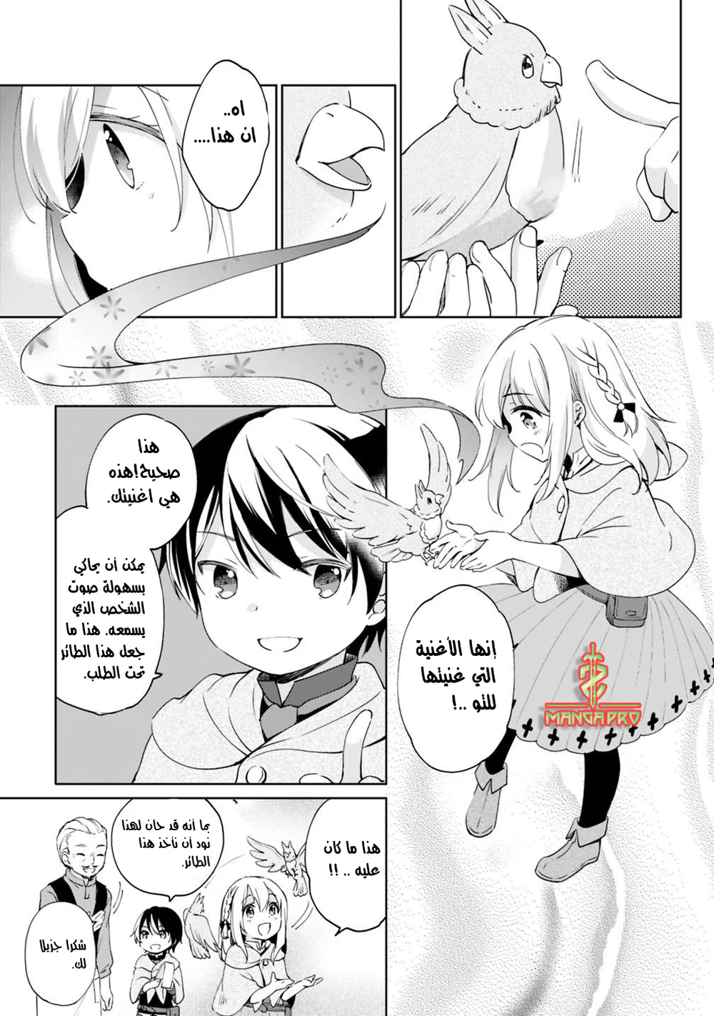 Chapter Image 7