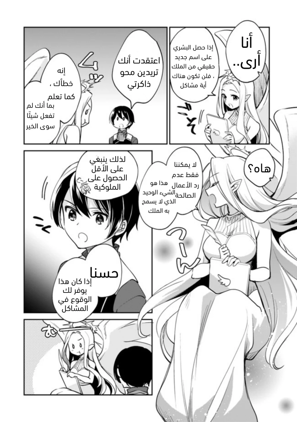 Chapter Image 10