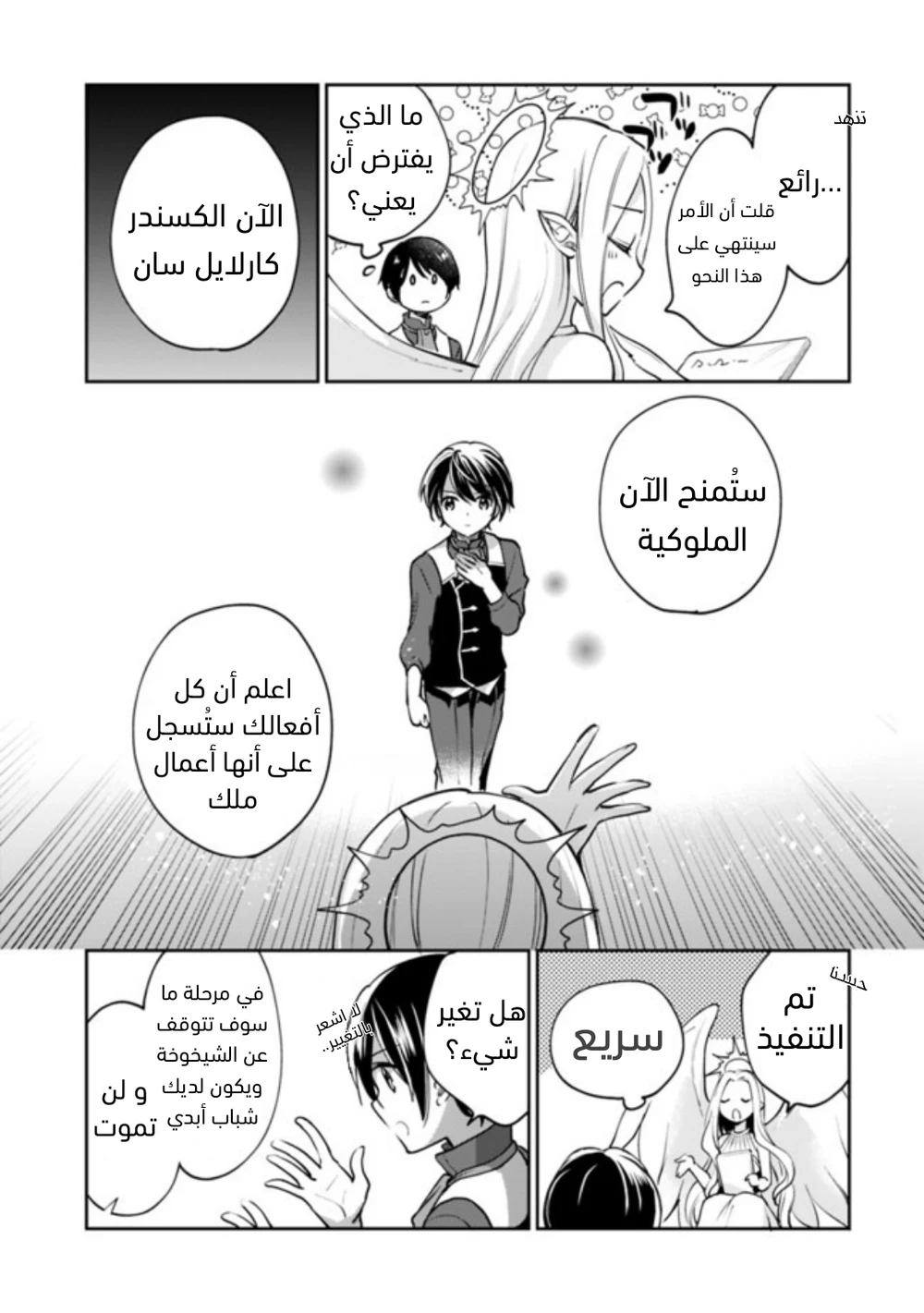 Chapter Image 11