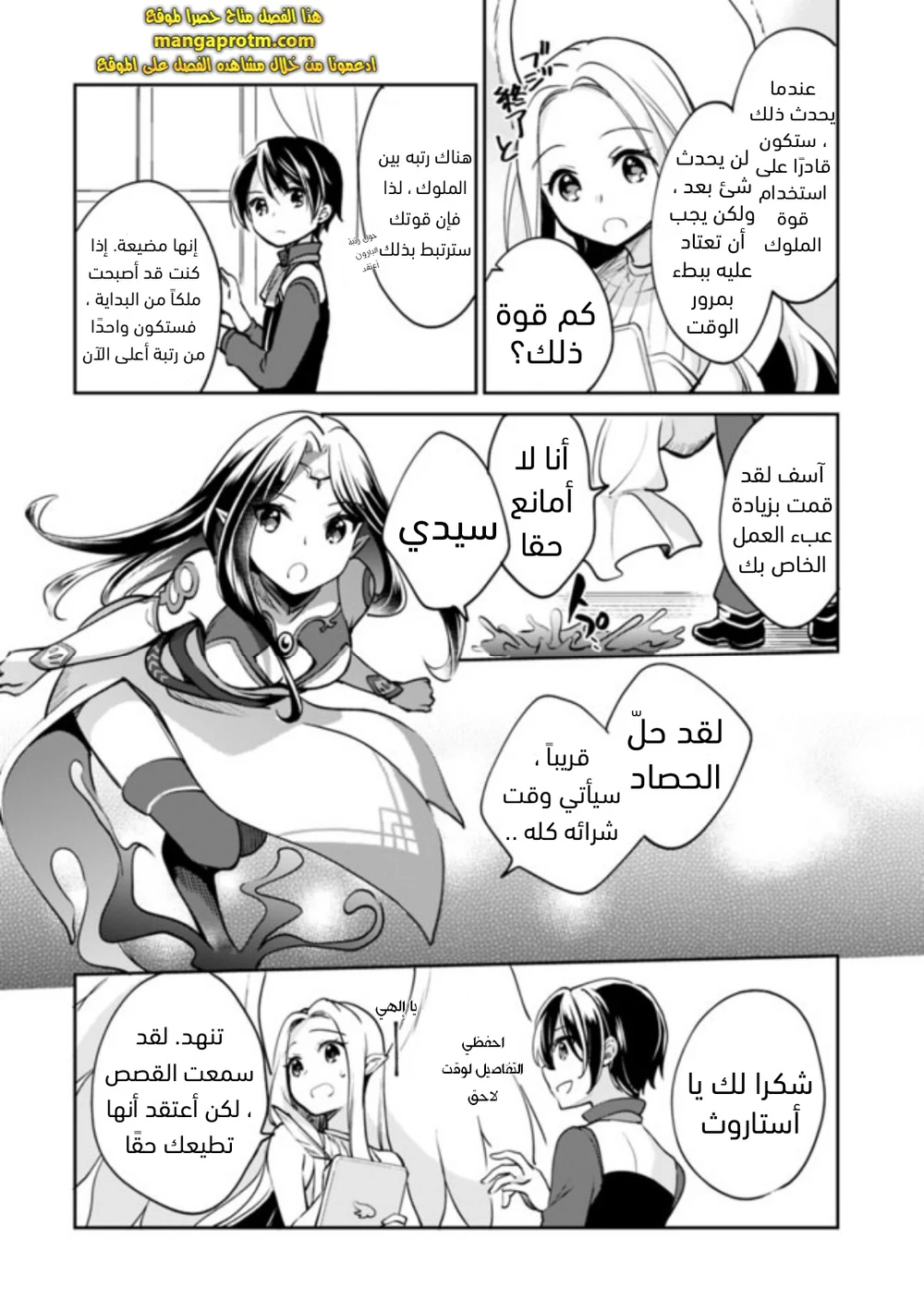 Chapter Image 12