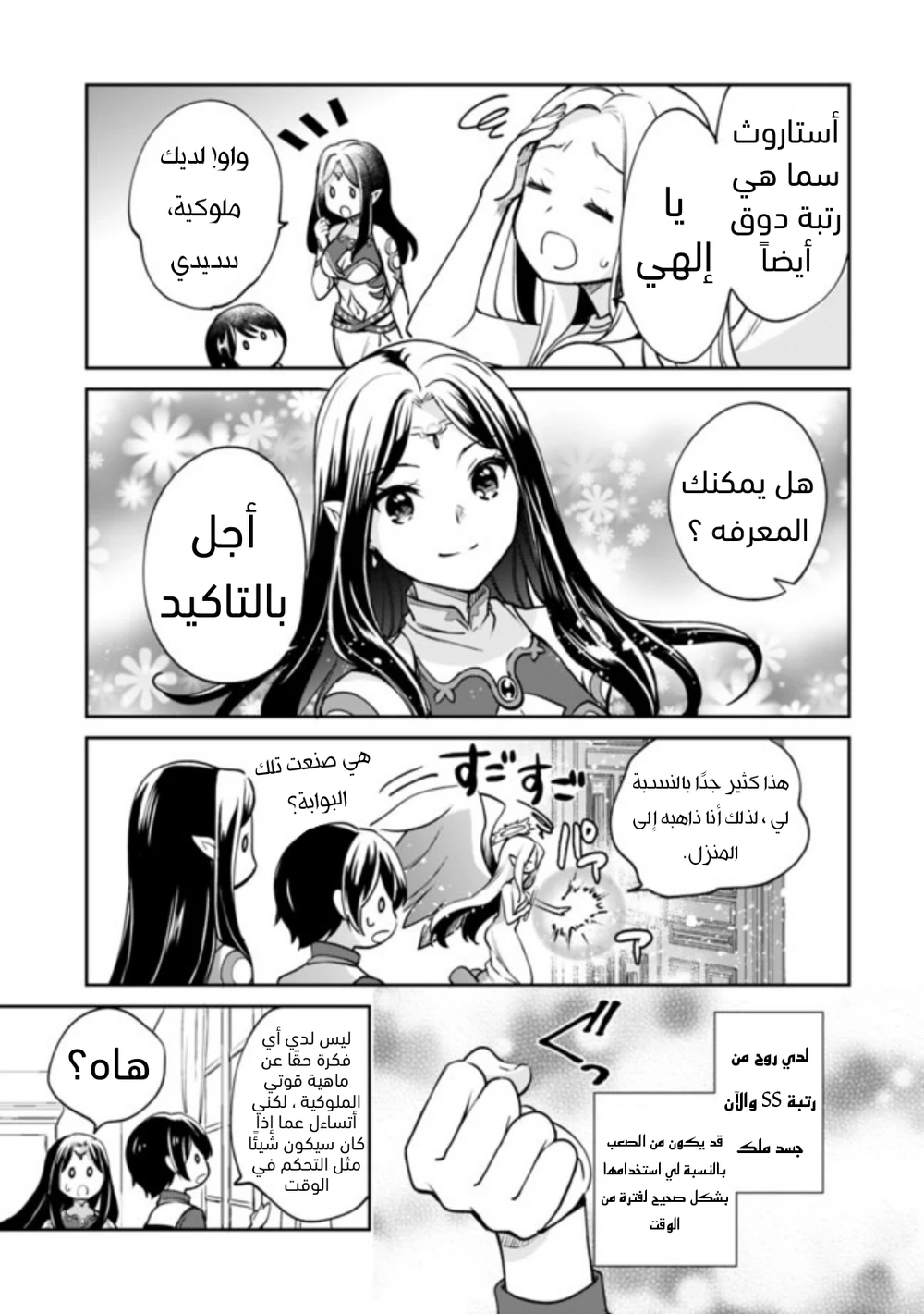 Chapter Image 13