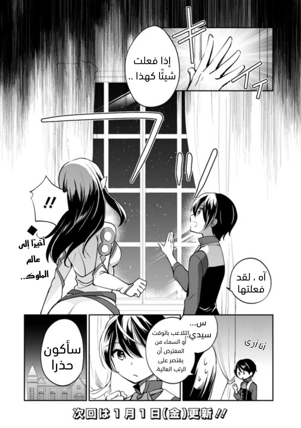 Chapter Image 14