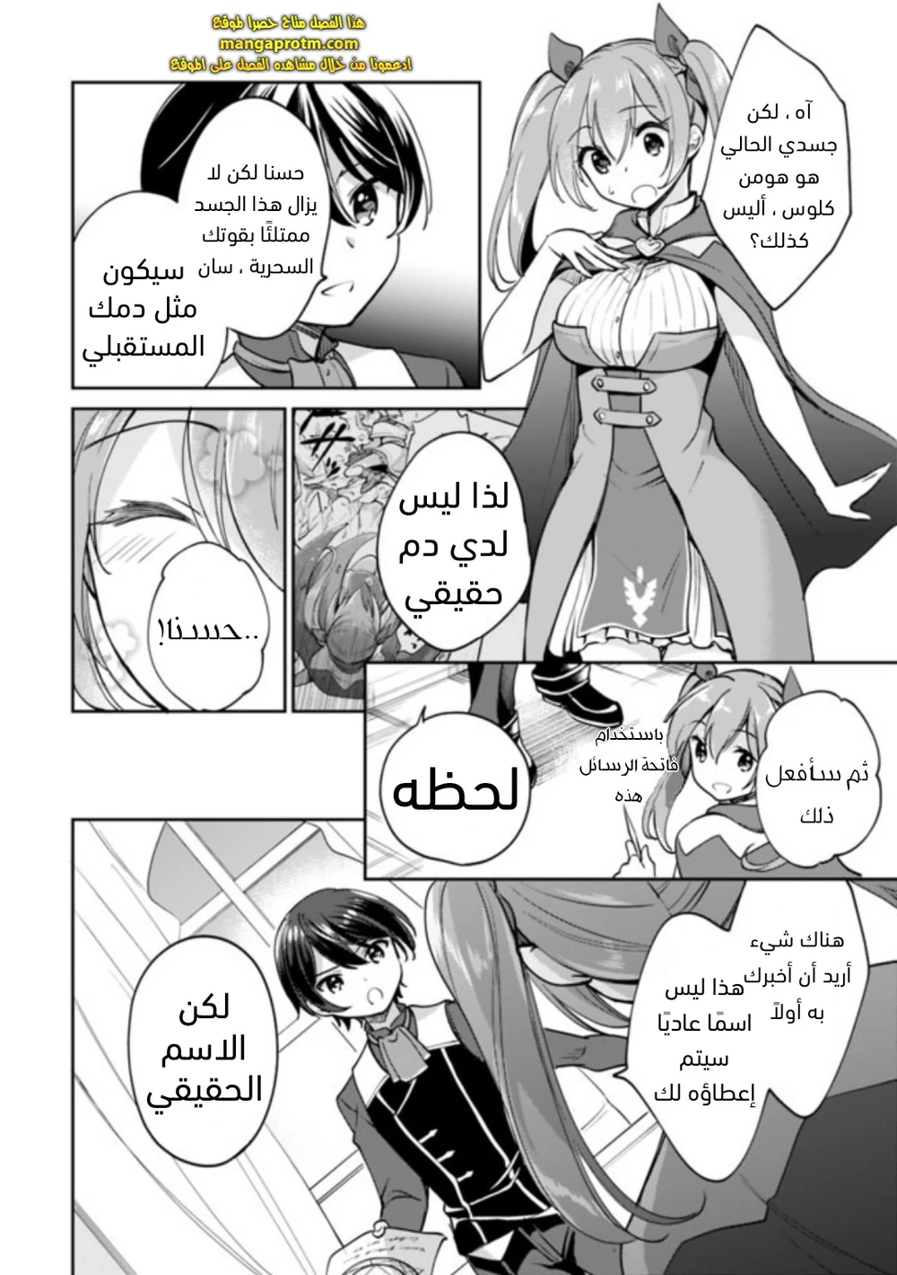 Chapter Image 3