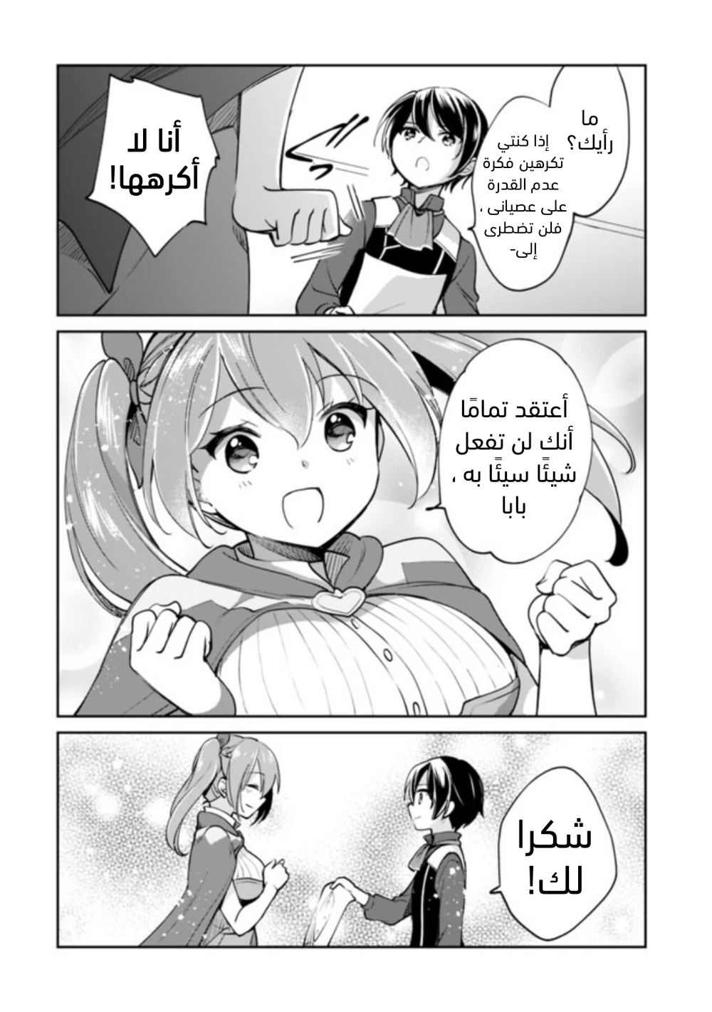 Chapter Image 4
