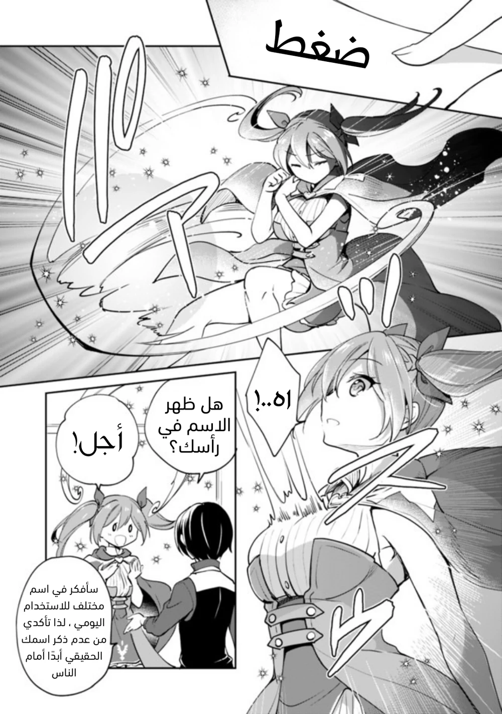 Chapter Image 5