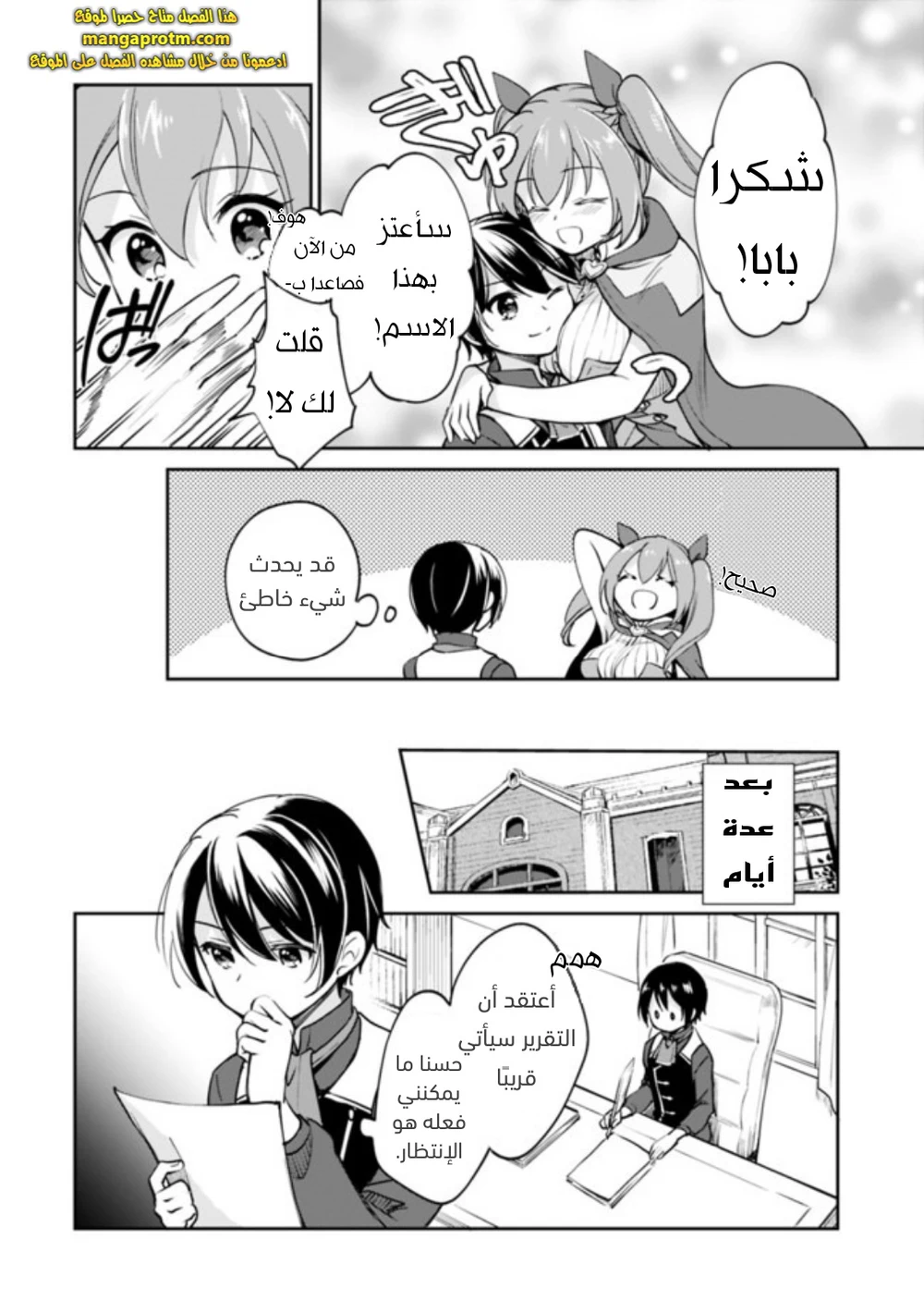 Chapter Image 6