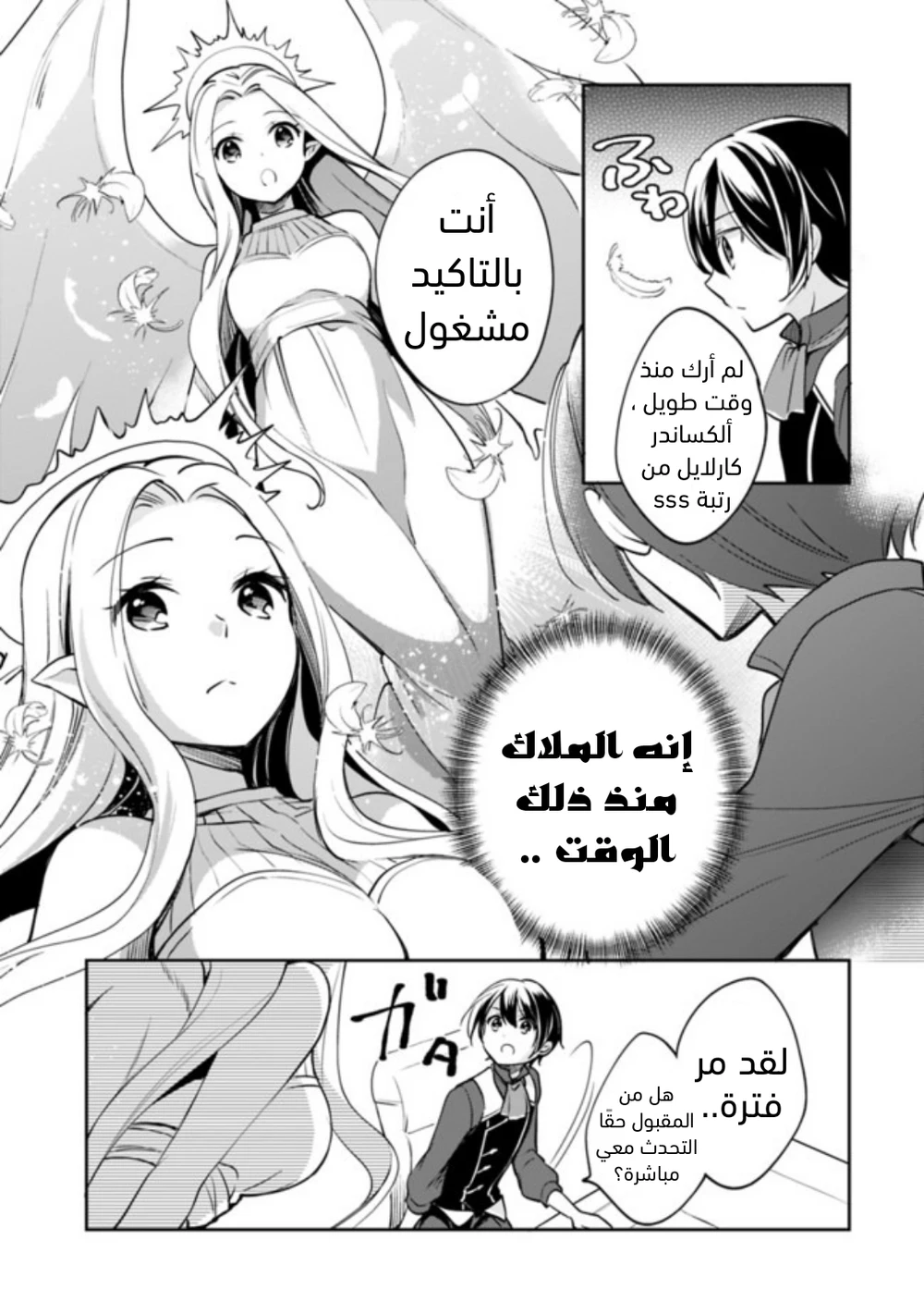 Chapter Image 7