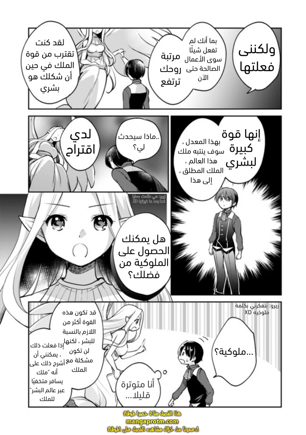 Chapter Image 9