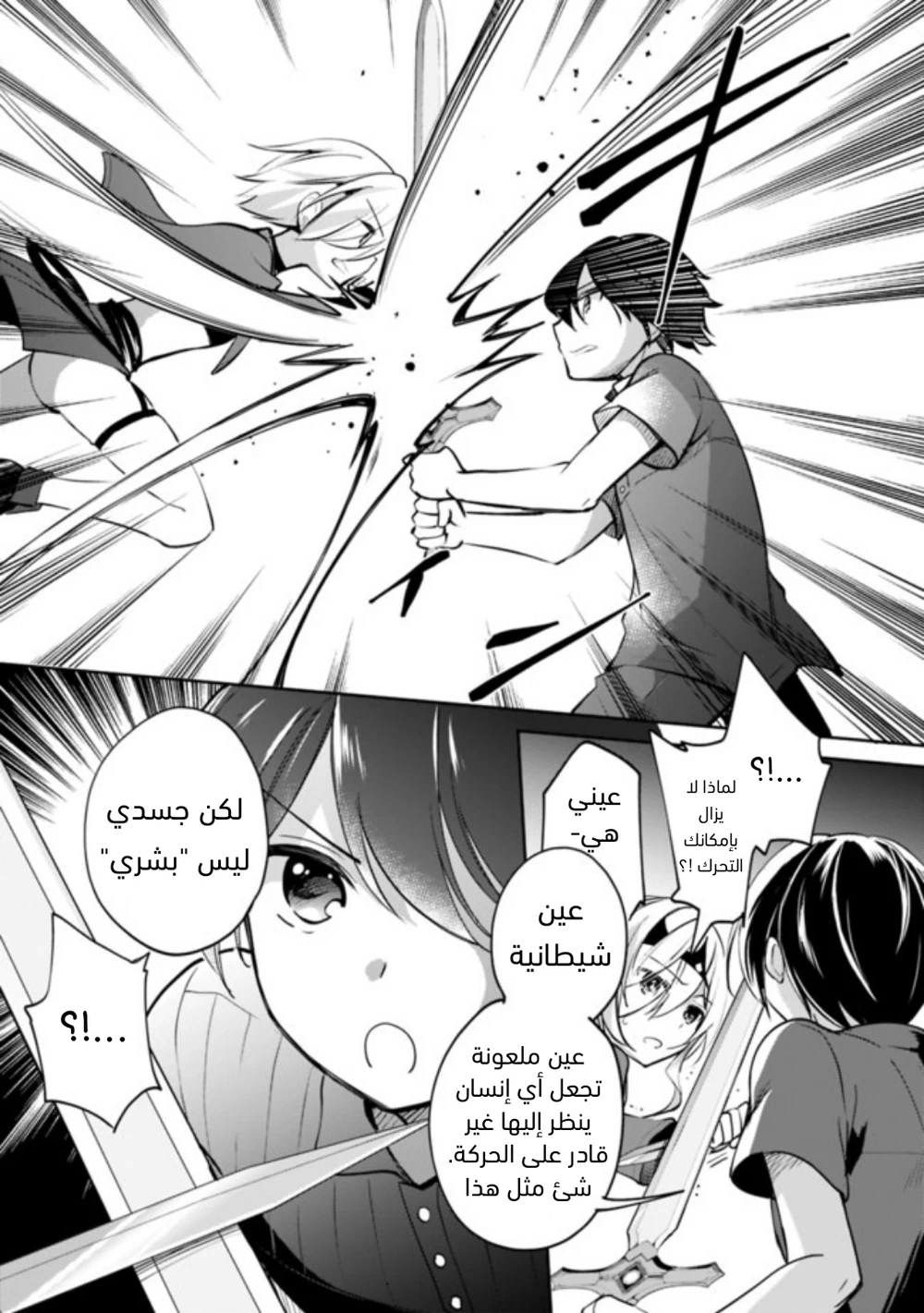 Chapter Image 10