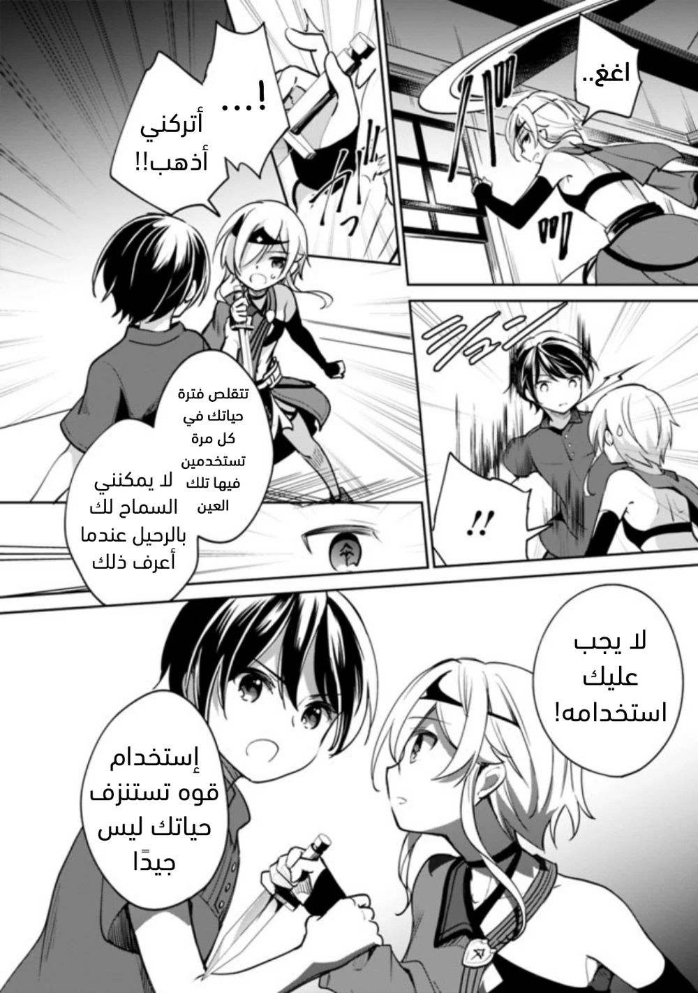 Chapter Image 11