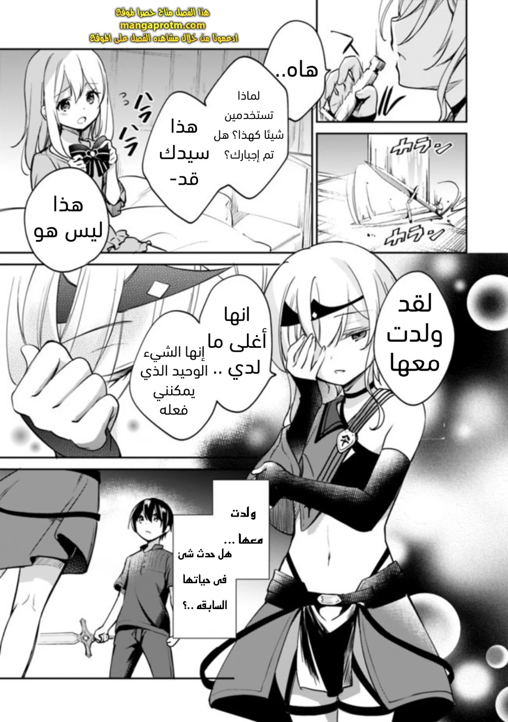 Chapter Image 12
