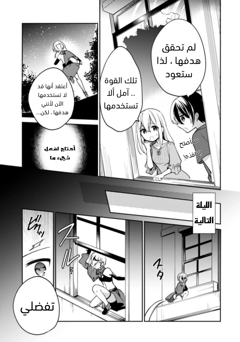 Chapter Image 14