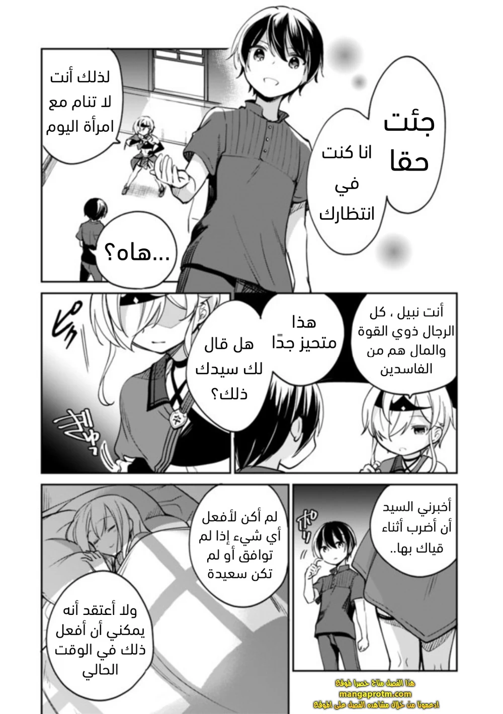 Chapter Image 15