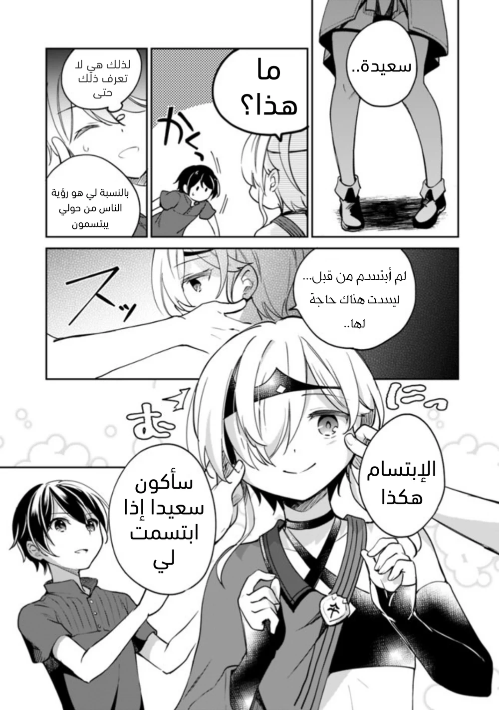 Chapter Image 16