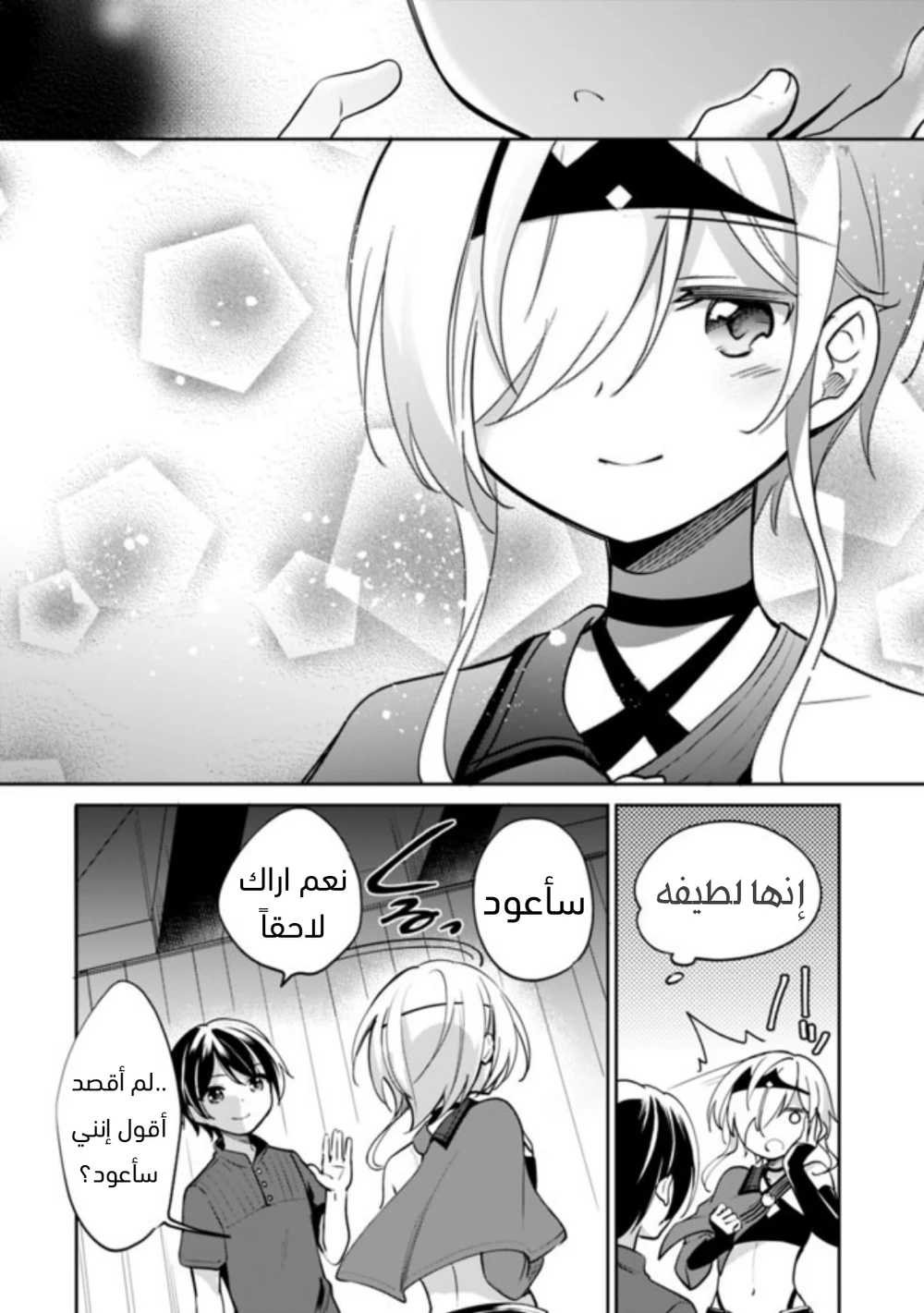 Chapter Image 17