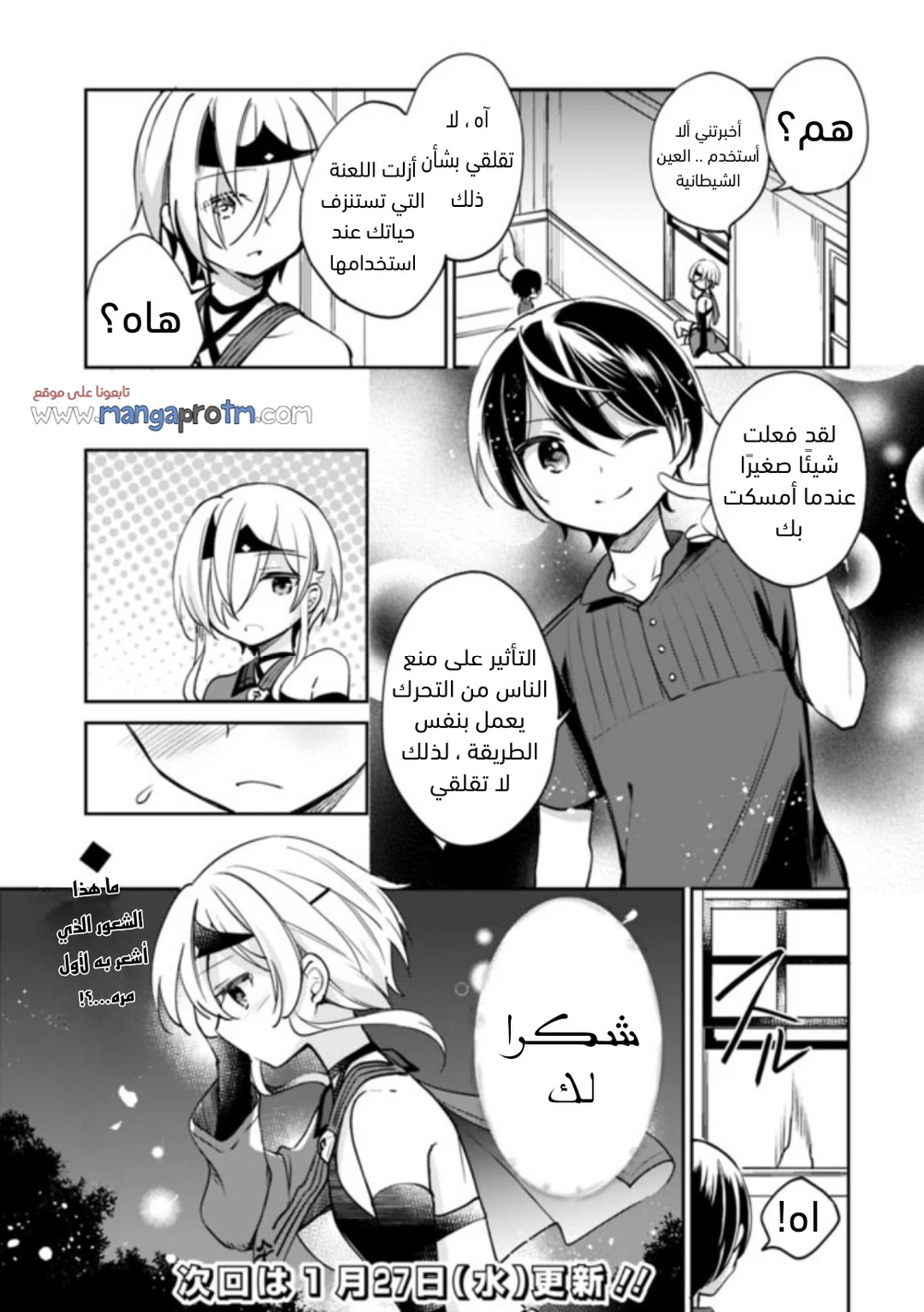 Chapter Image 18