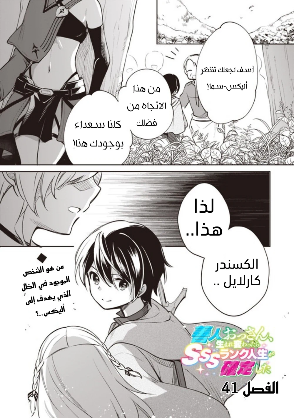 Chapter Image 2