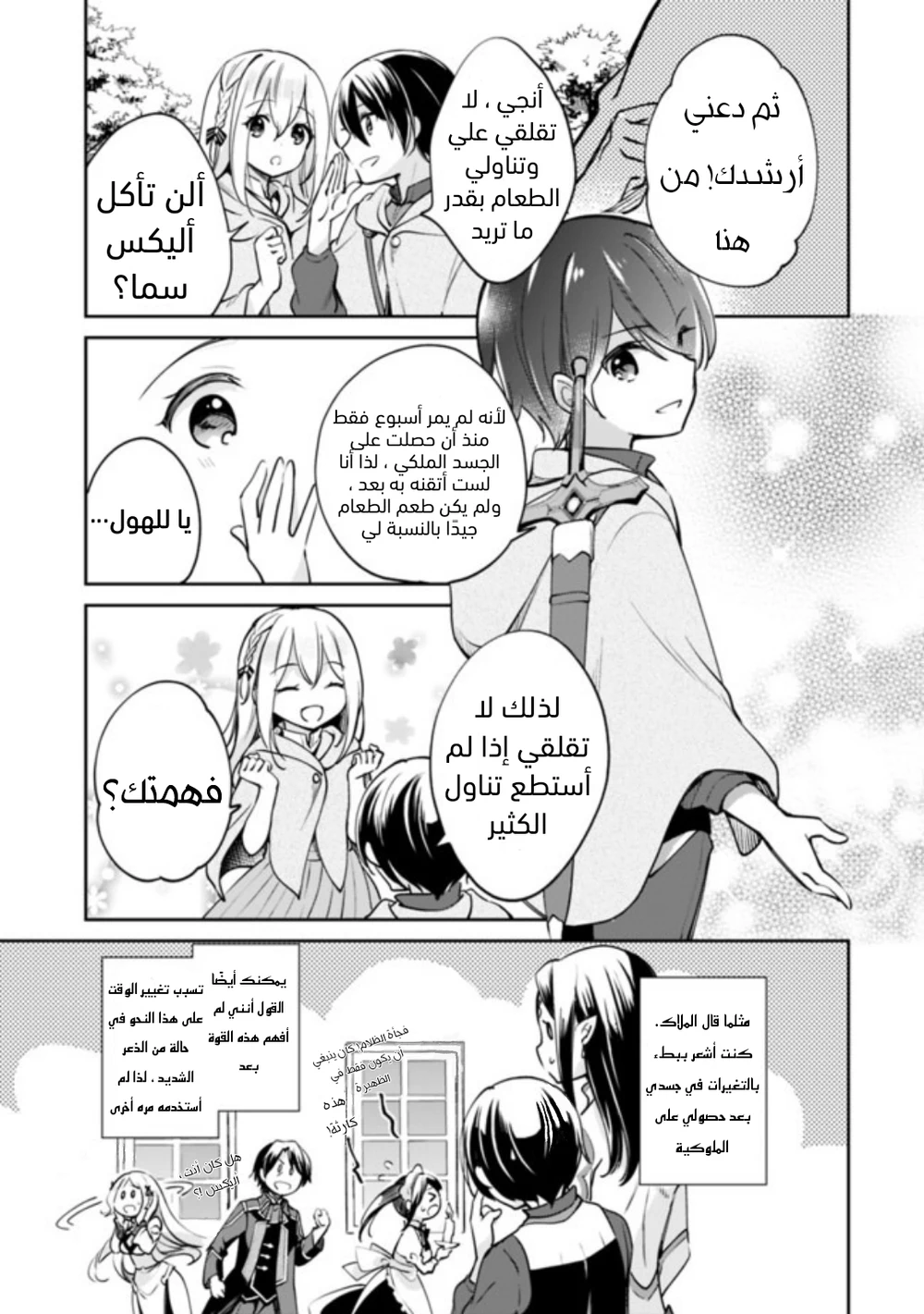Chapter Image 4