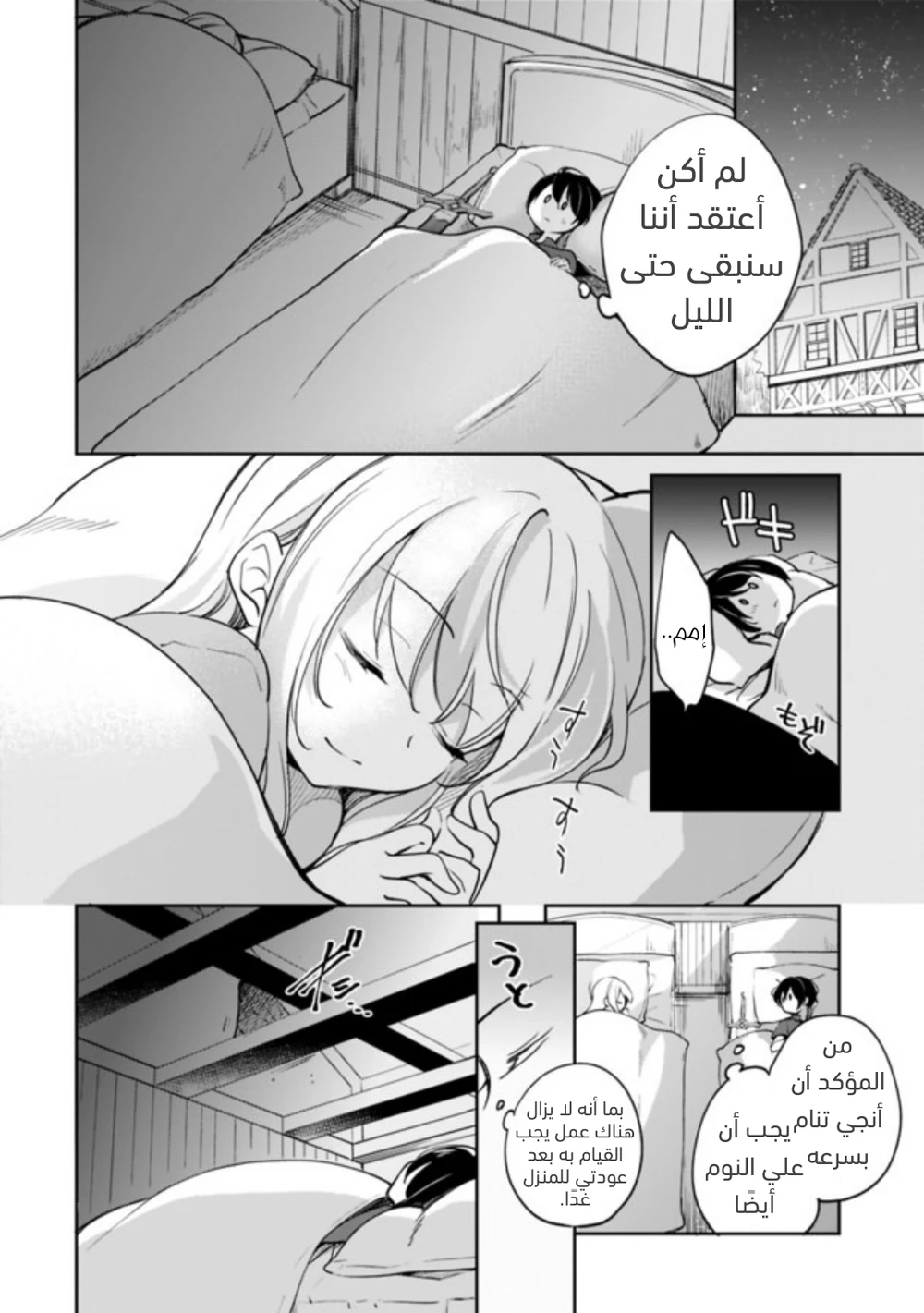 Chapter Image 5