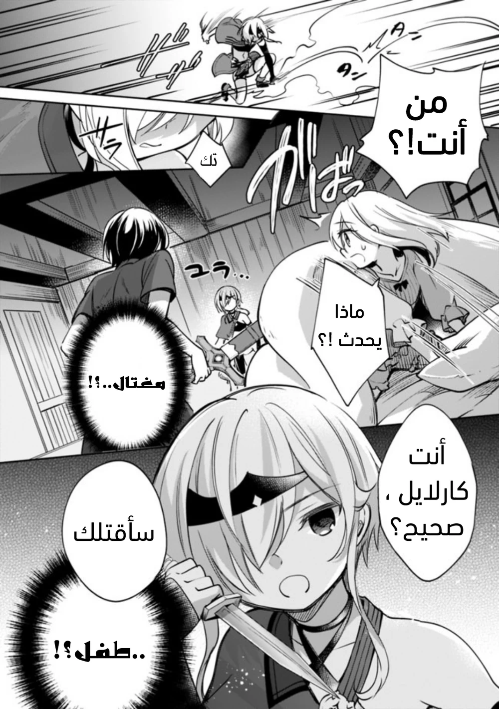 Chapter Image 7