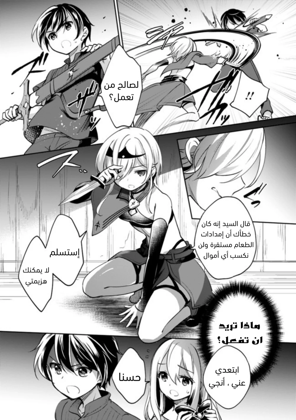 Chapter Image 8