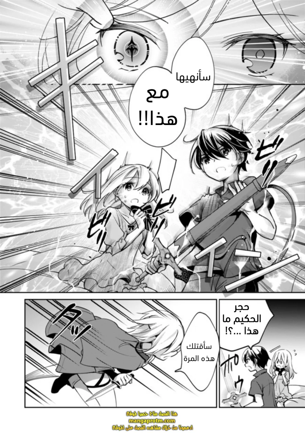 Chapter Image 9