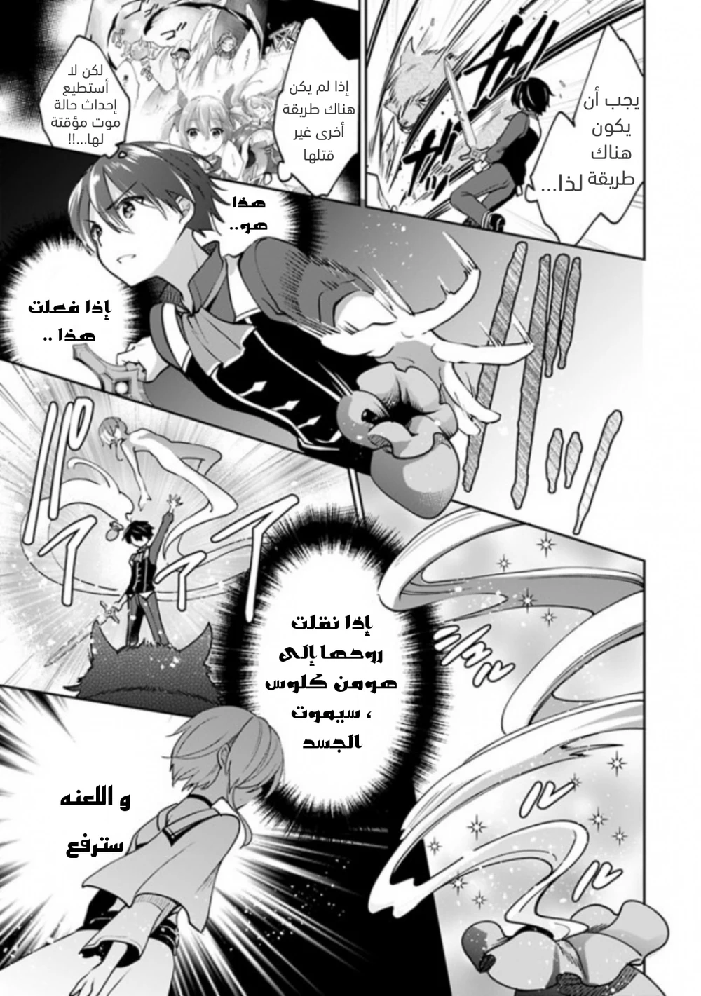 Chapter Image 10