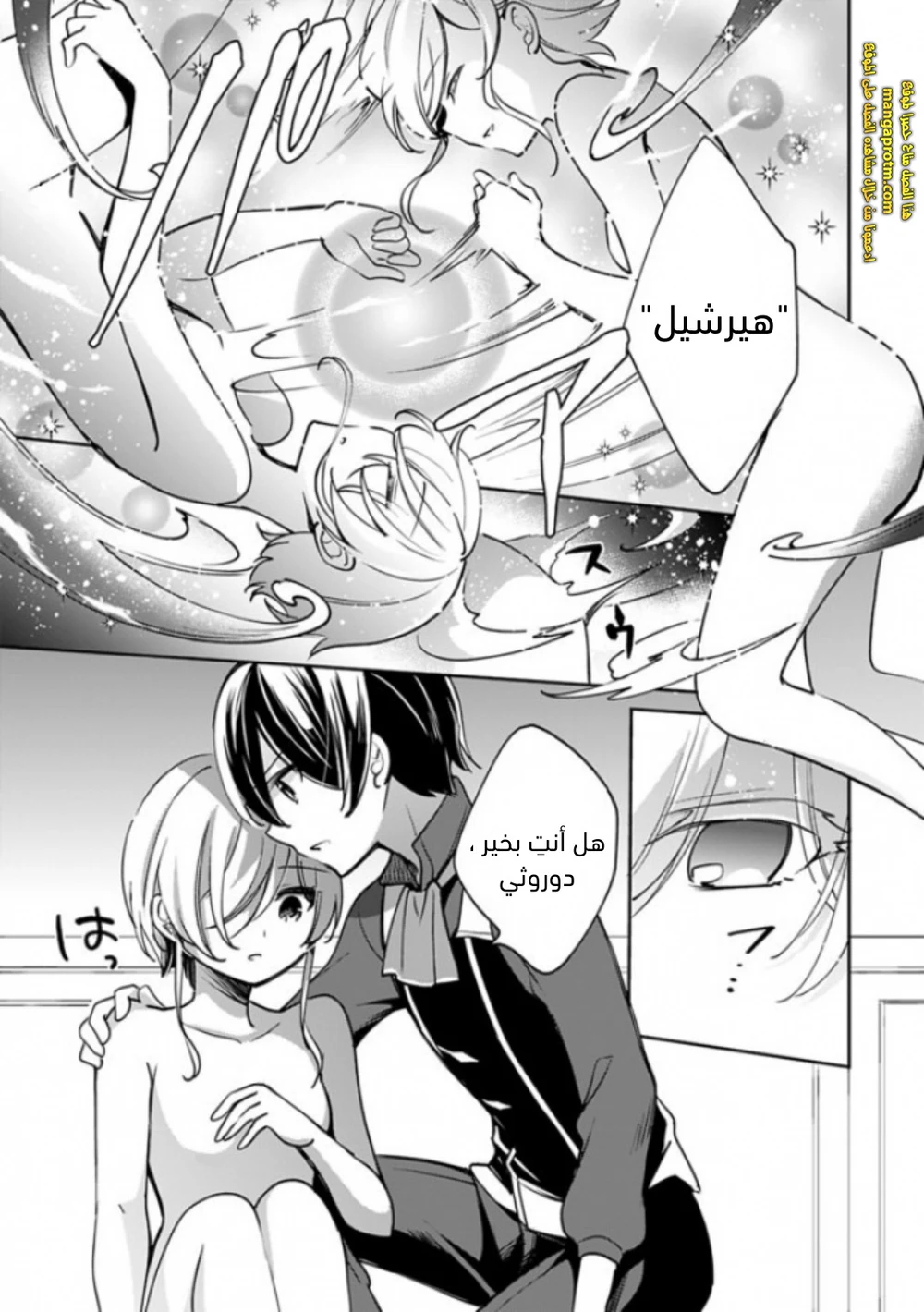 Chapter Image 12