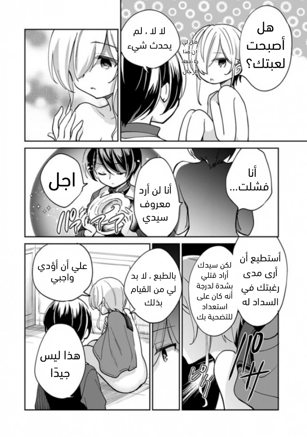 Chapter Image 13