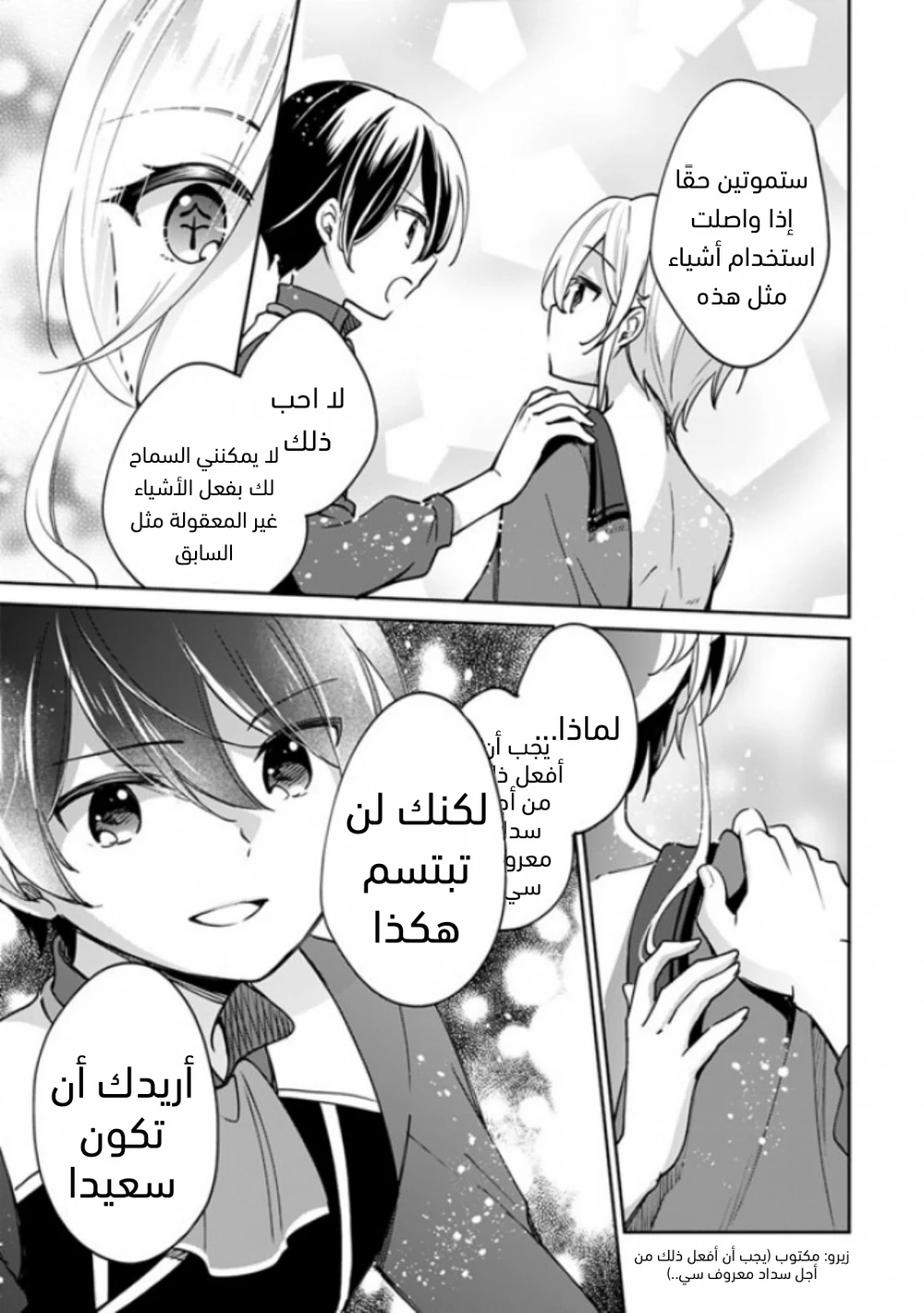 Chapter Image 14