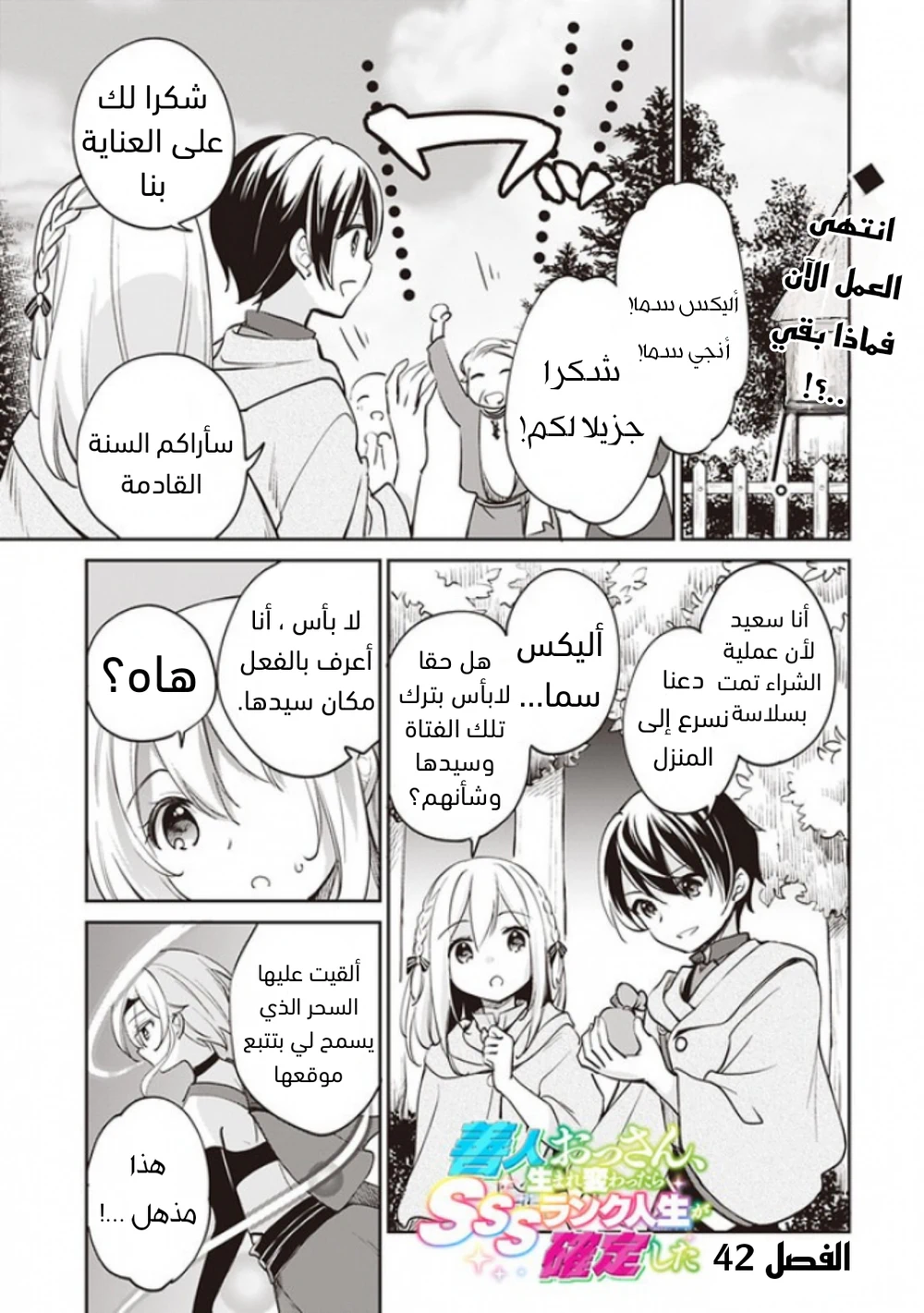 Chapter Image 2