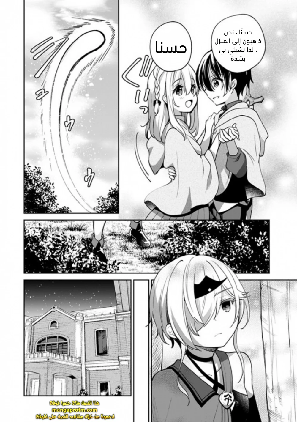 Chapter Image 3