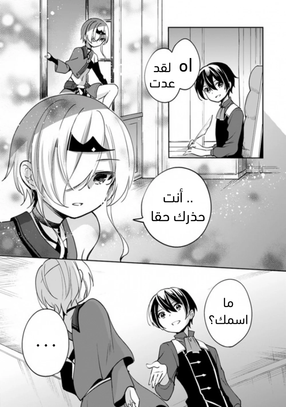 Chapter Image 4