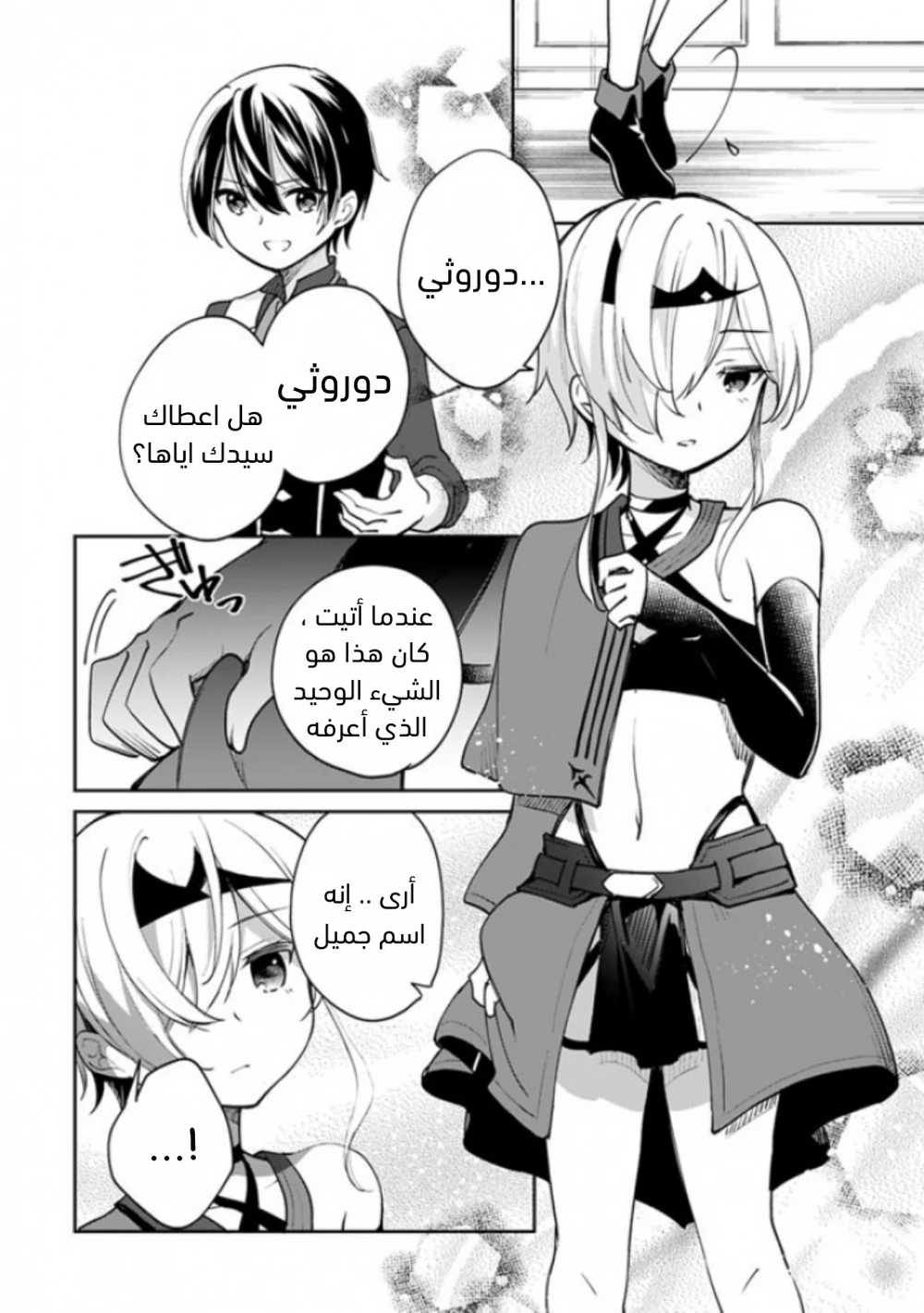Chapter Image 5