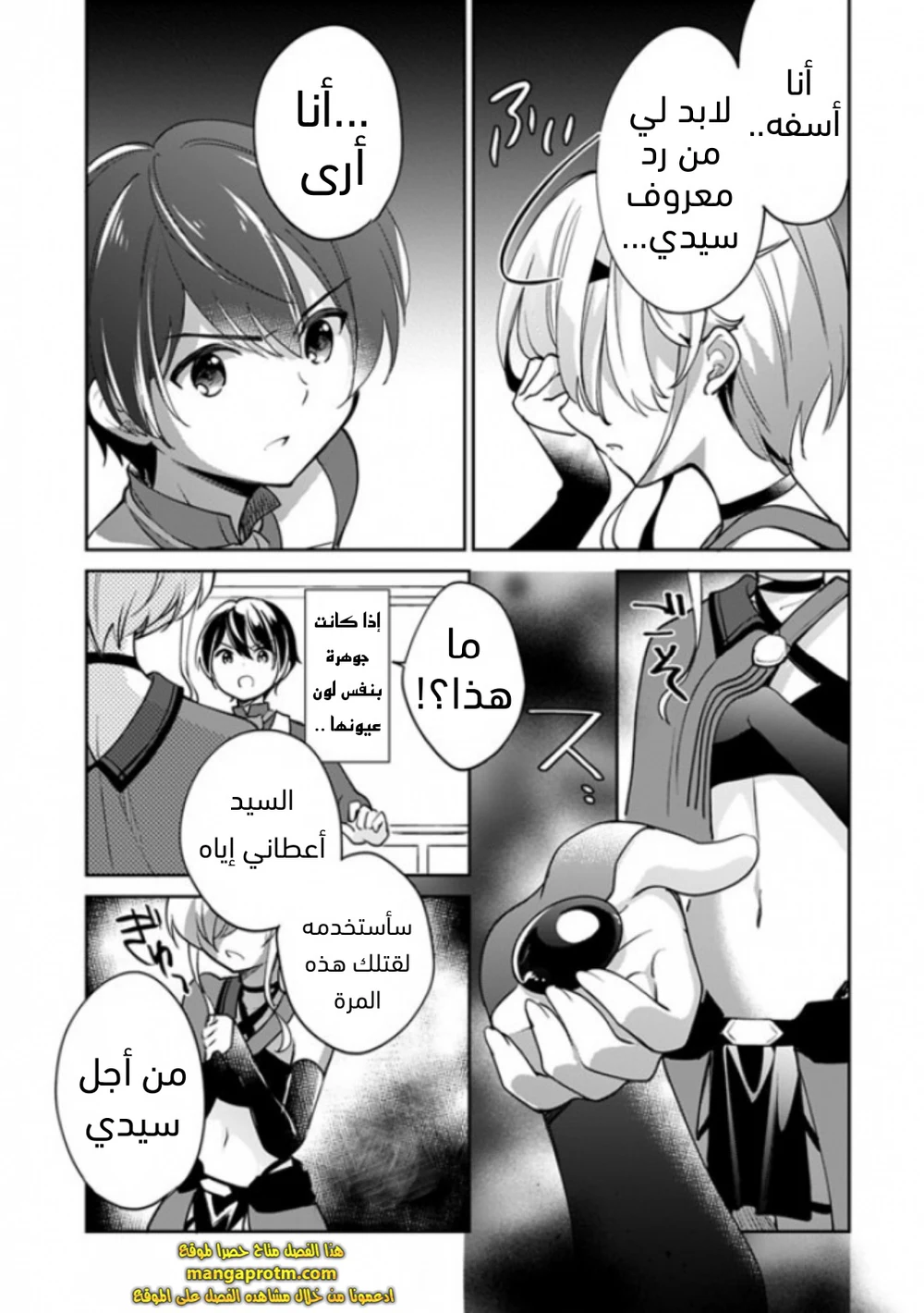 Chapter Image 6
