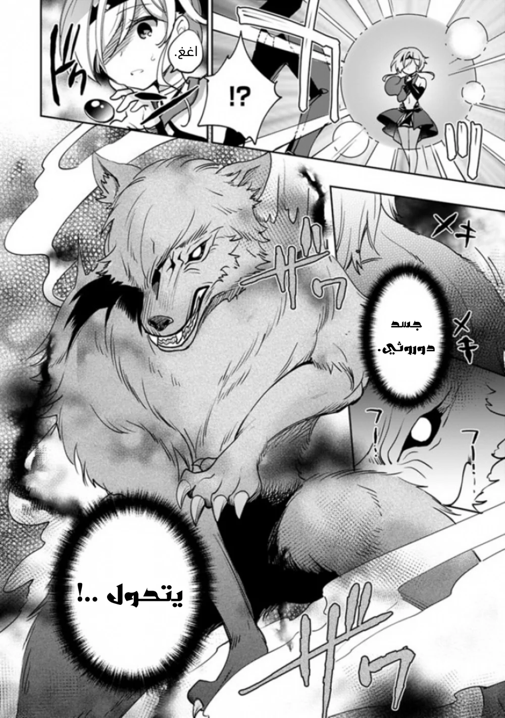 Chapter Image 7