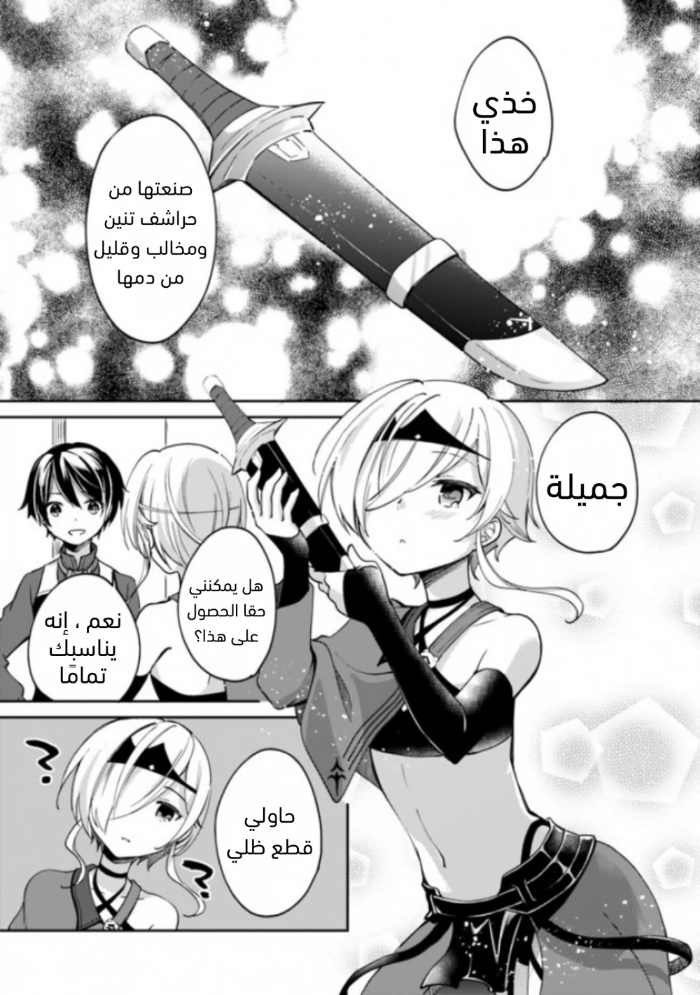 Chapter Image 10
