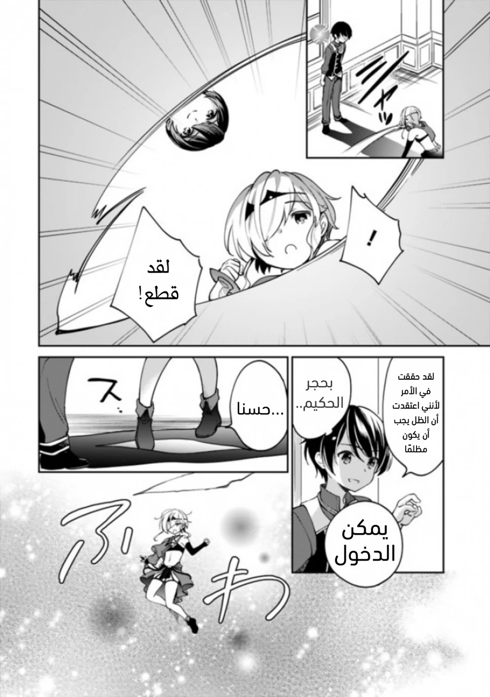 Chapter Image 11