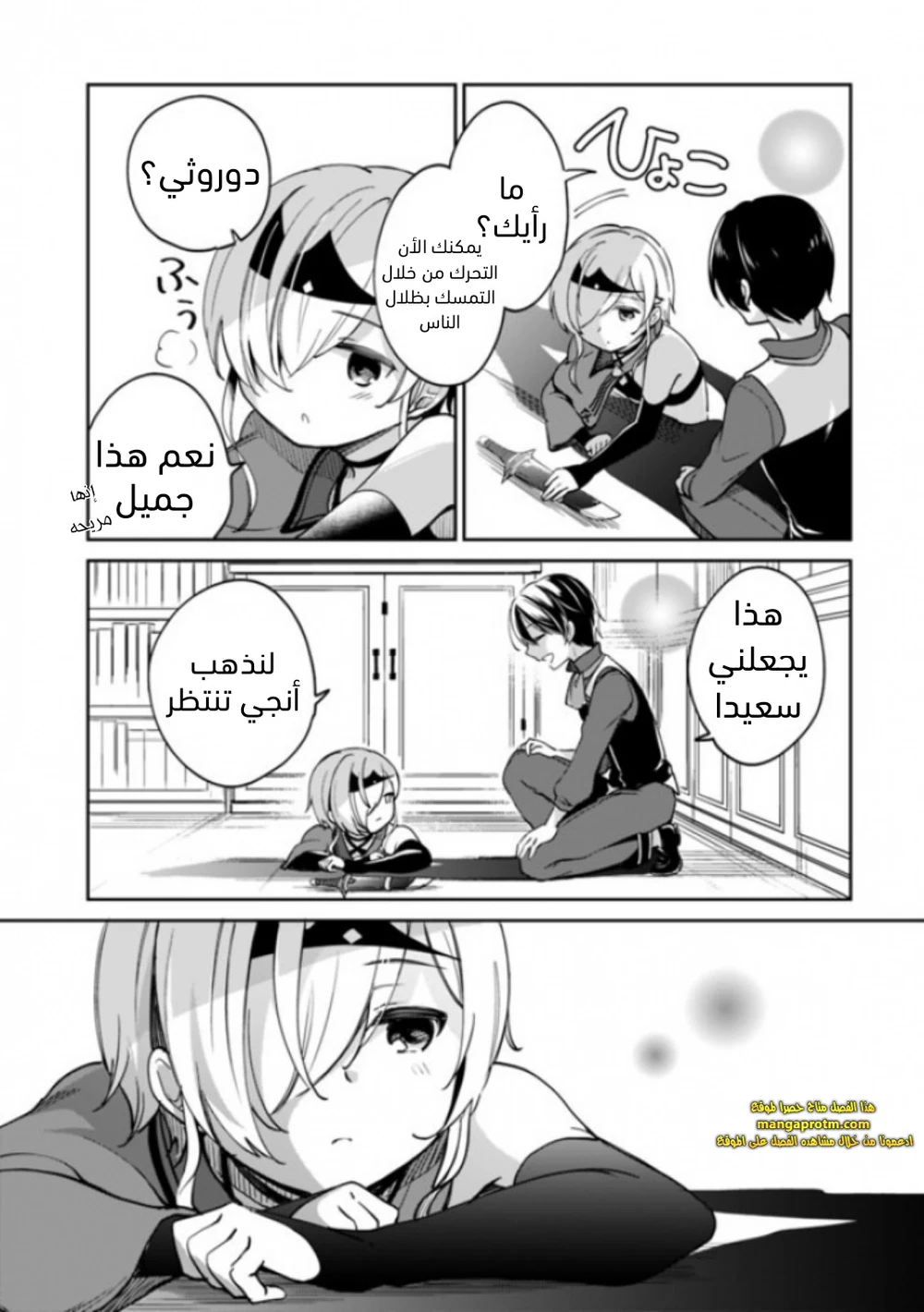 Chapter Image 12