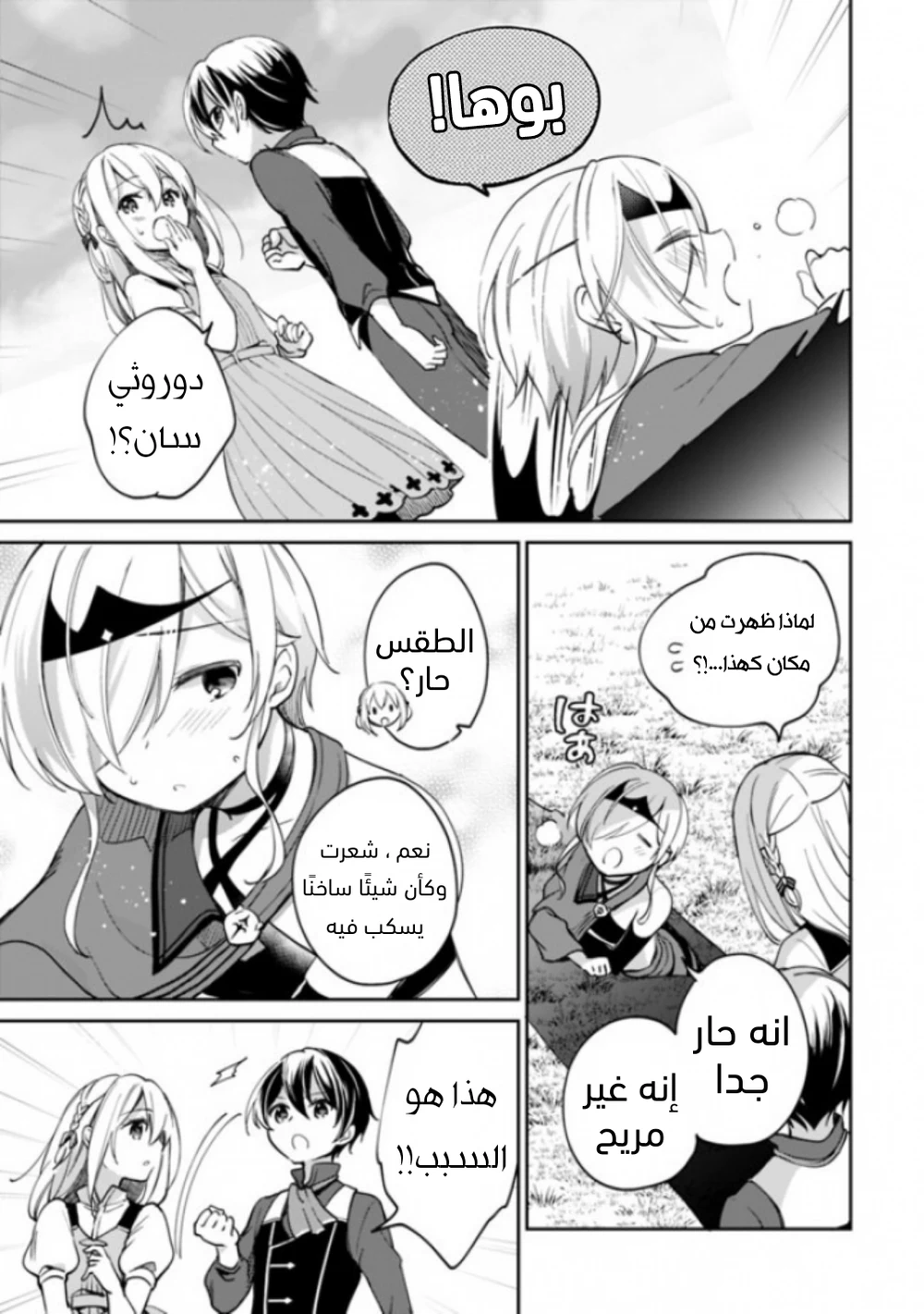 Chapter Image 14