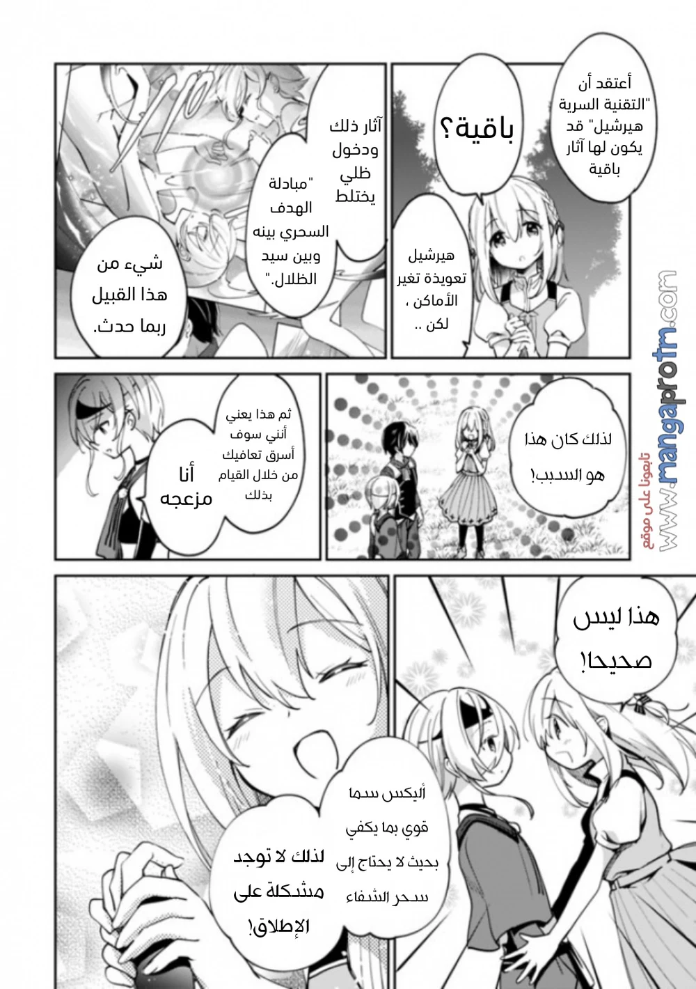 Chapter Image 15