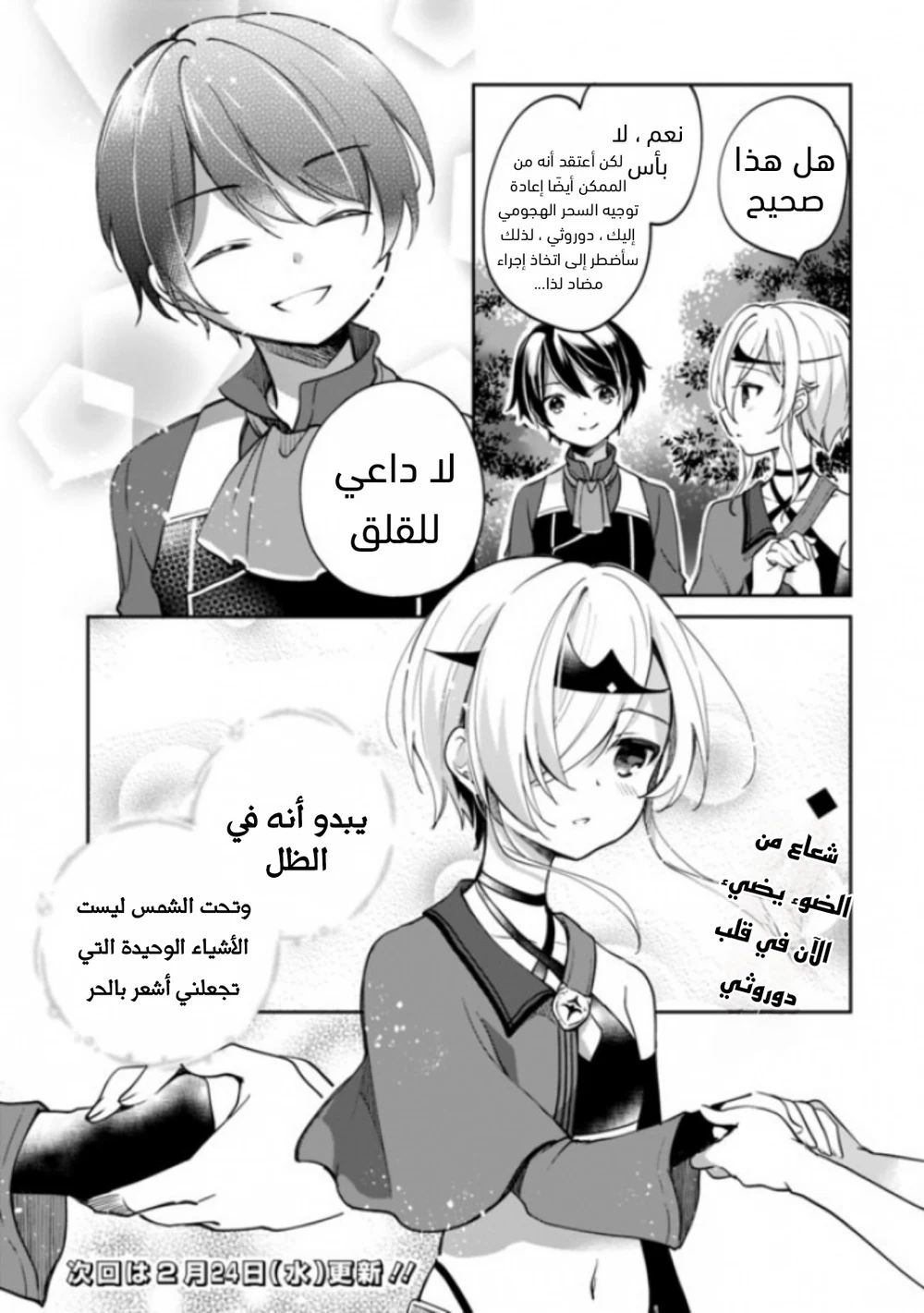 Chapter Image 16