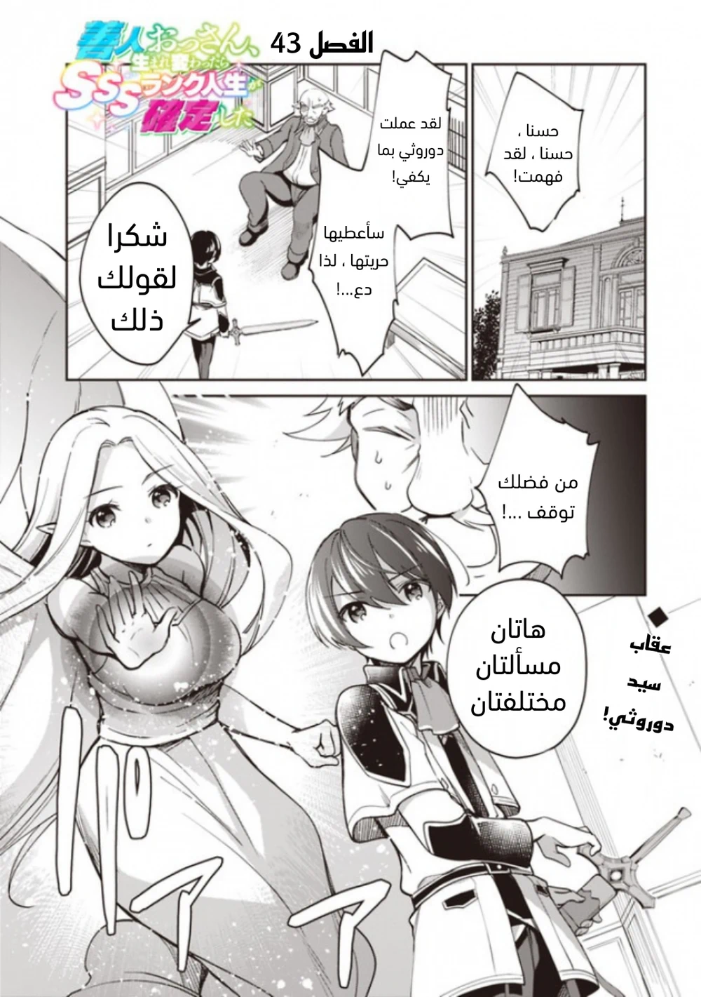 Chapter Image 2