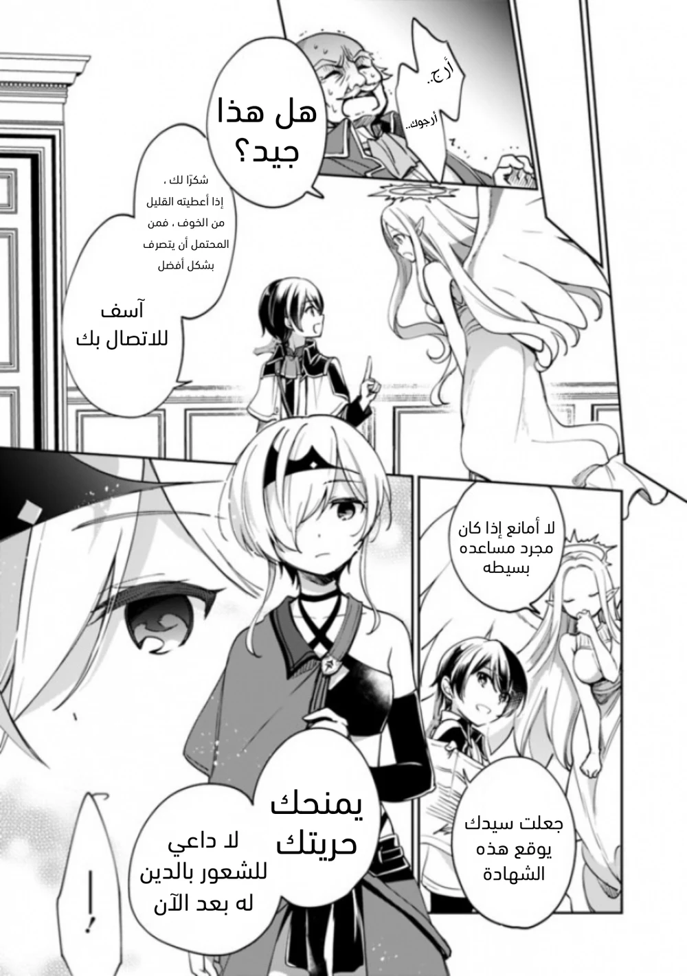 Chapter Image 5