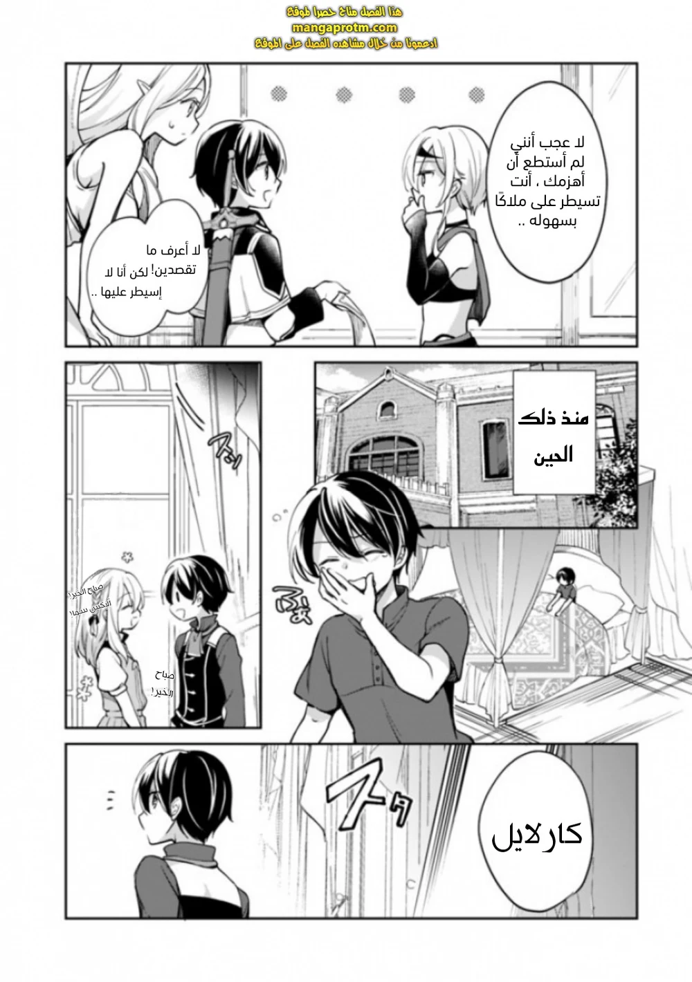 Chapter Image 6