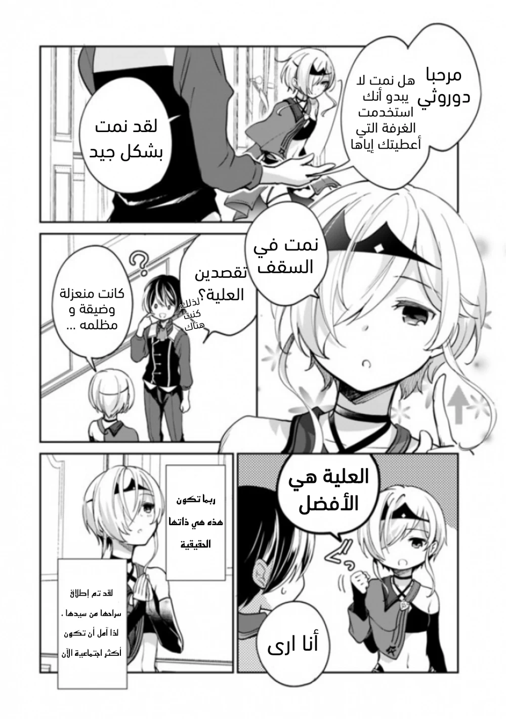 Chapter Image 7