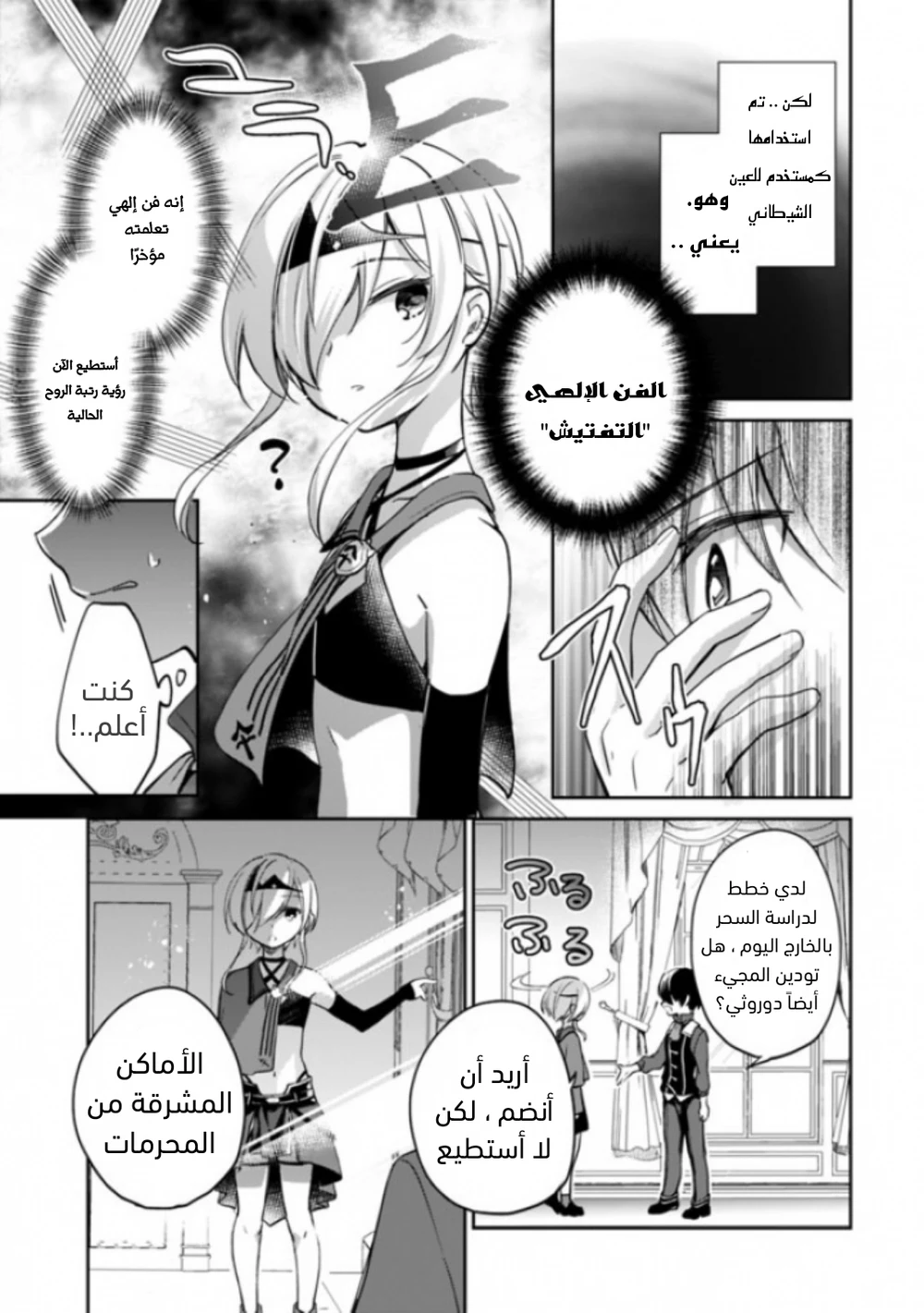 Chapter Image 8