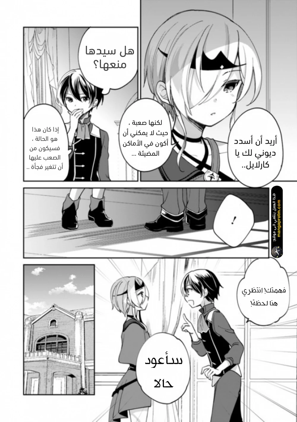 Chapter Image 9